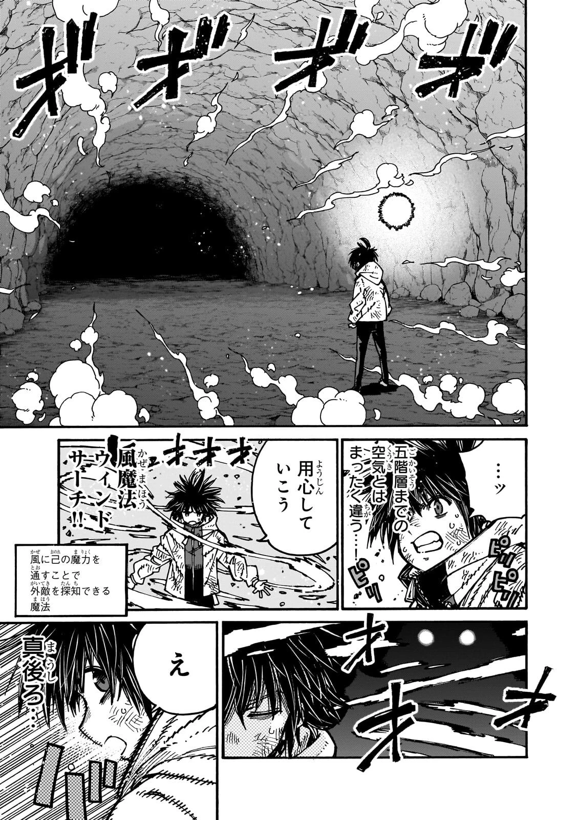 クラス転移したら、なぜか引きこもりの俺まで異世界に連れてかれたんだが ～俺だけのユニークギフト『自宅』は異世界最強でした～ 第10話 - 13