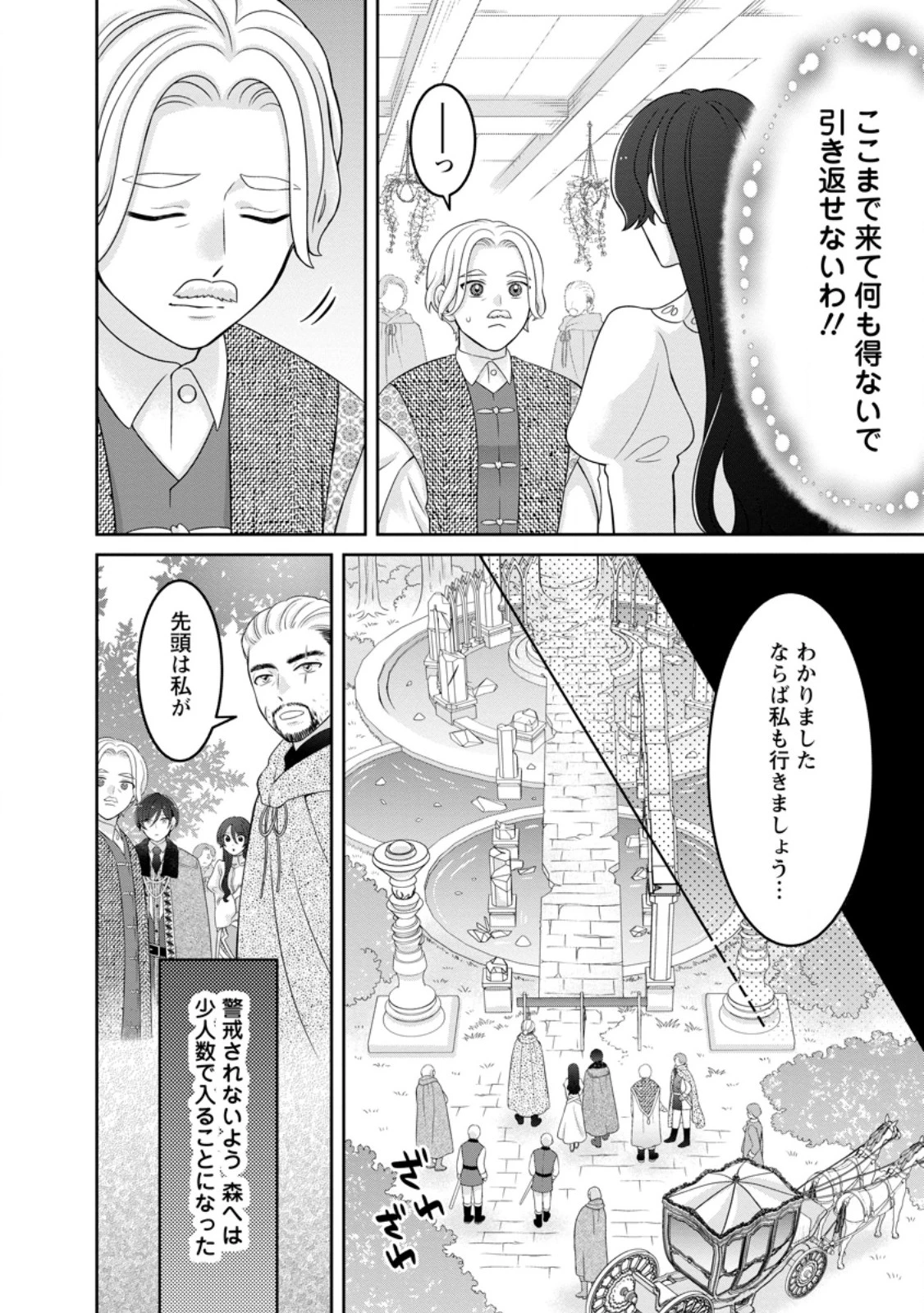 前世の記憶を取り戻したので最愛の夫と離縁します～悪女と評判でしたが天才治癒師として開花したら、なぜか聖女が自爆しました～ 第12話 - 4