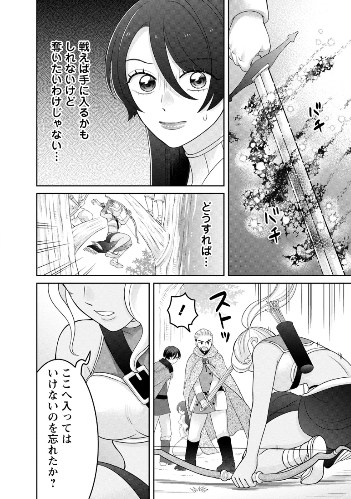 前世の記憶を取り戻したので最愛の夫と離縁します～悪女と評判でしたが天才治癒師として開花したら、なぜか聖女が自爆しました～ 第12話 - 8