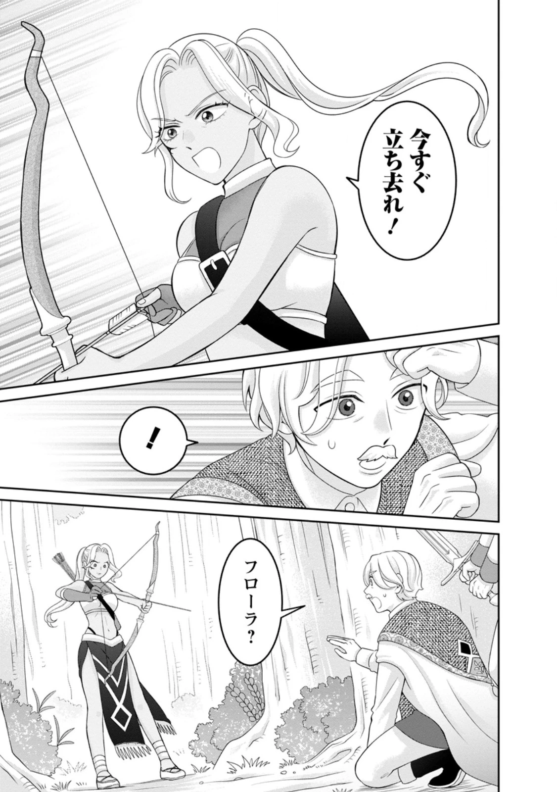 前世の記憶を取り戻したので最愛の夫と離縁します～悪女と評判でしたが天才治癒師として開花したら、なぜか聖女が自爆しました～ 第12話 - 9
