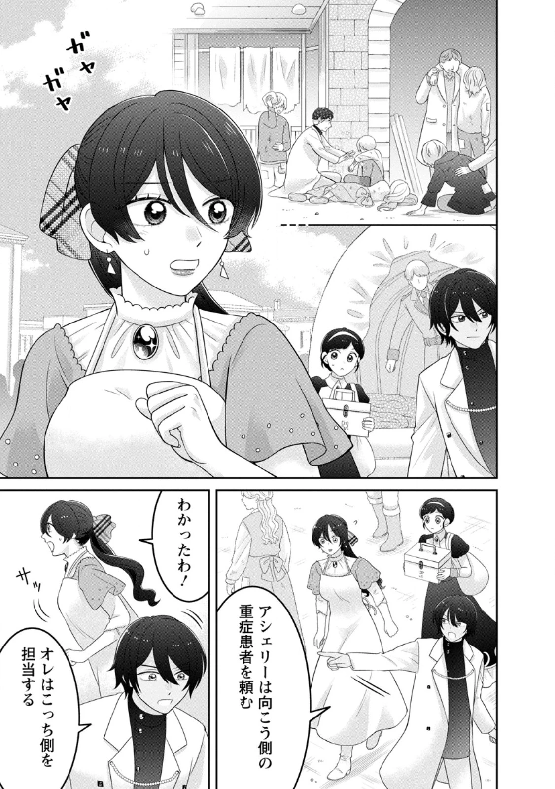 前世の記憶を取り戻したので最愛の夫と離縁します～悪女と評判でしたが天才治癒師として開花したら、なぜか聖女が自爆しました～ 第11話 - 1