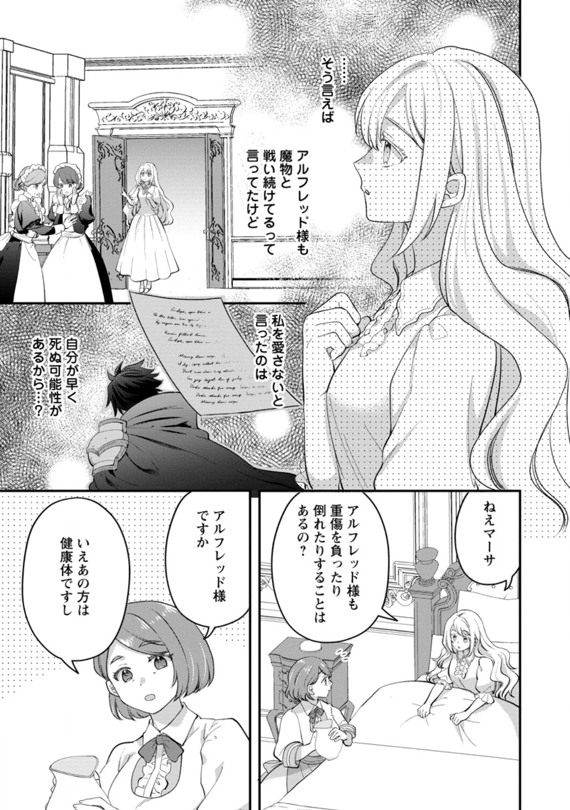 流刑地公爵妻の魔法改革 ハズレ光属性だけど前世知識でお役立ち 第11話 - 5
