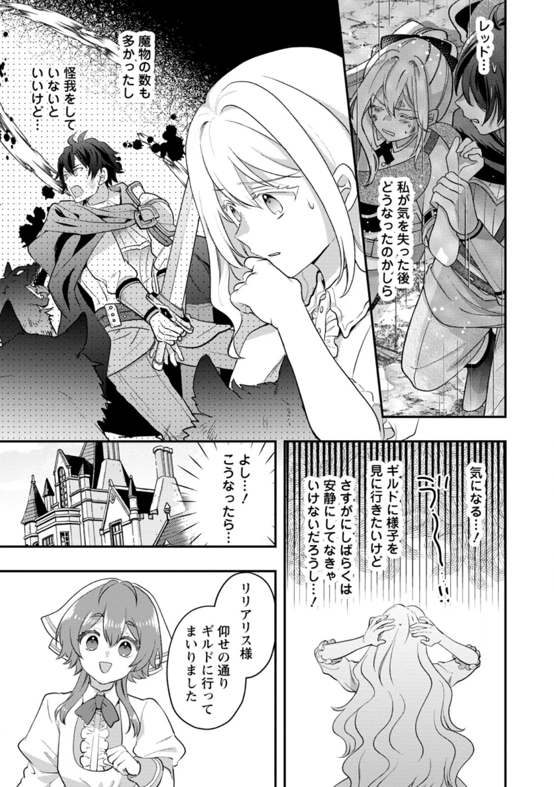 流刑地公爵妻の魔法改革 ハズレ光属性だけど前世知識でお役立ち 第11話 - 9