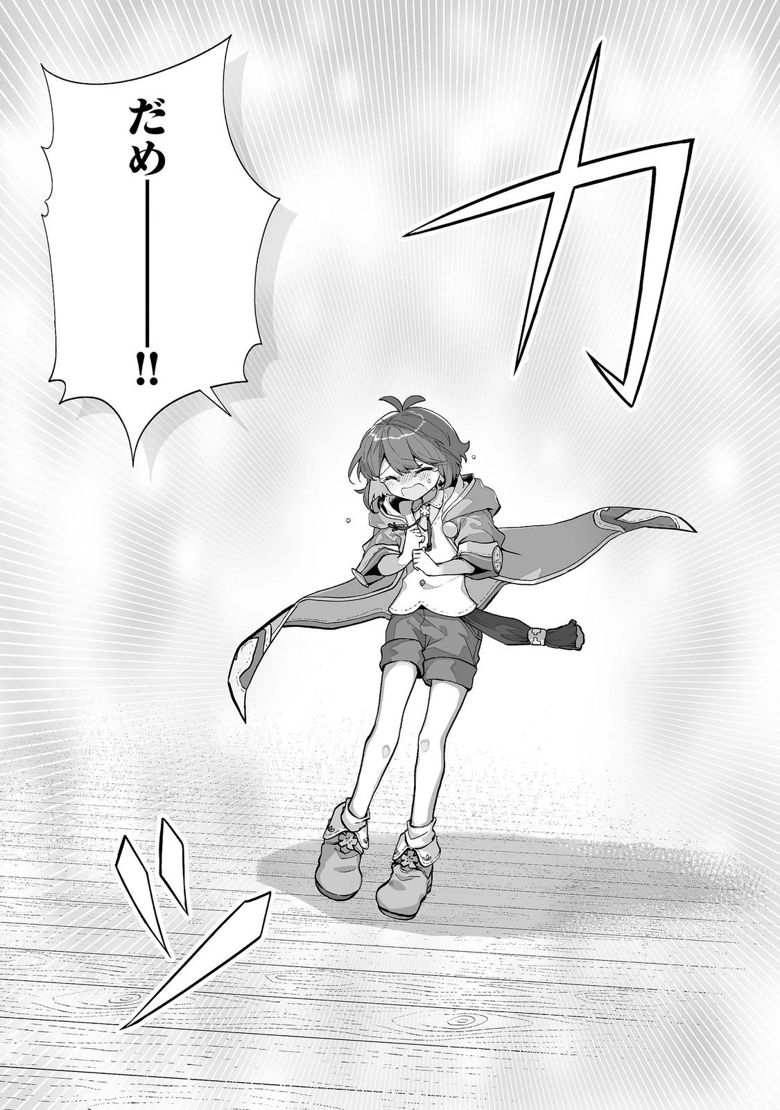 マメーとちっこいの～魔女見習いの少女は鉢植えを手にとことこ歩く～@COMIC 第7話 - 11