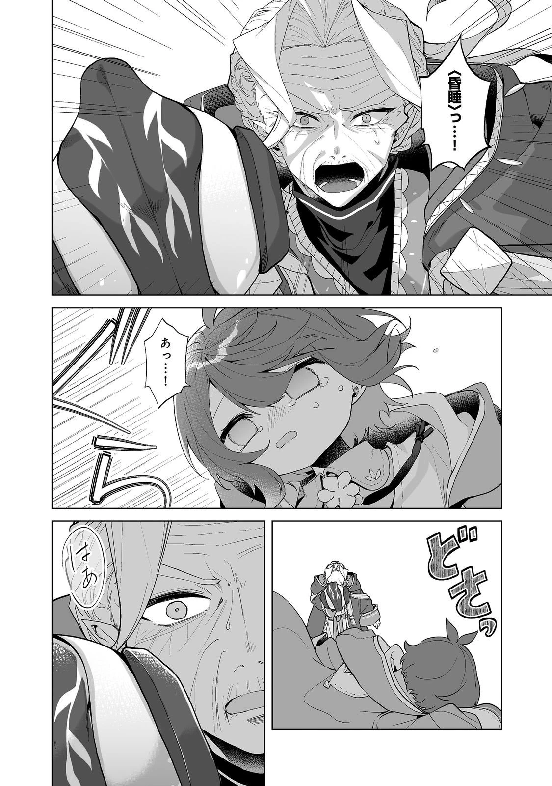 マメーとちっこいの～魔女見習いの少女は鉢植えを手にとことこ歩く～@COMIC 第7話 - 14