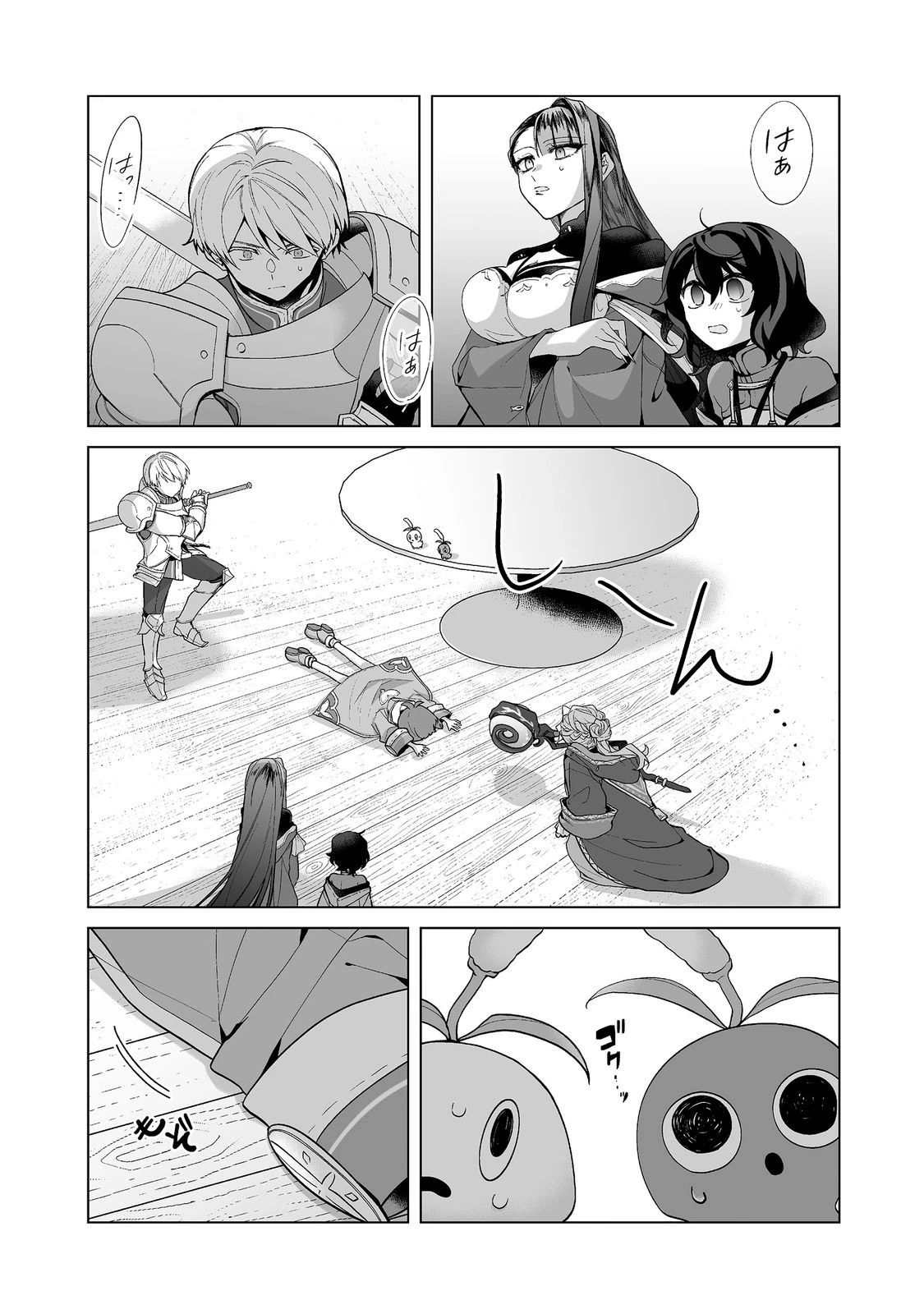 マメーとちっこいの～魔女見習いの少女は鉢植えを手にとことこ歩く～@COMIC 第7話 - 15