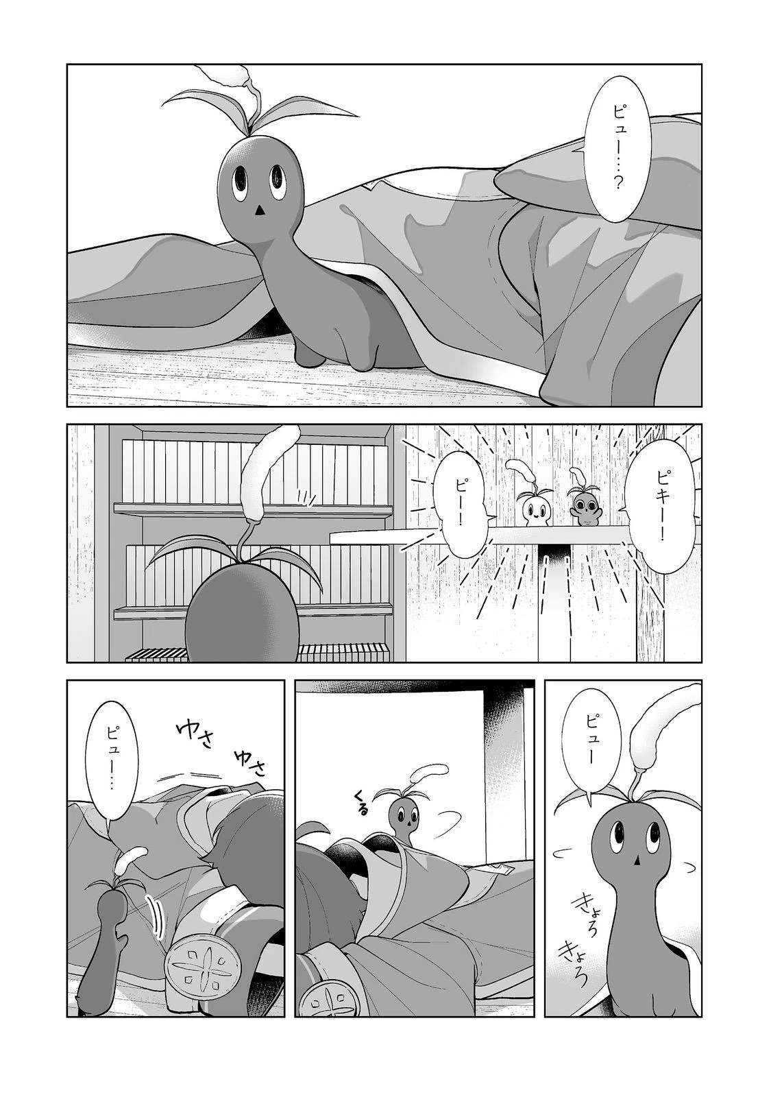 マメーとちっこいの～魔女見習いの少女は鉢植えを手にとことこ歩く～@COMIC 第7話 - 16