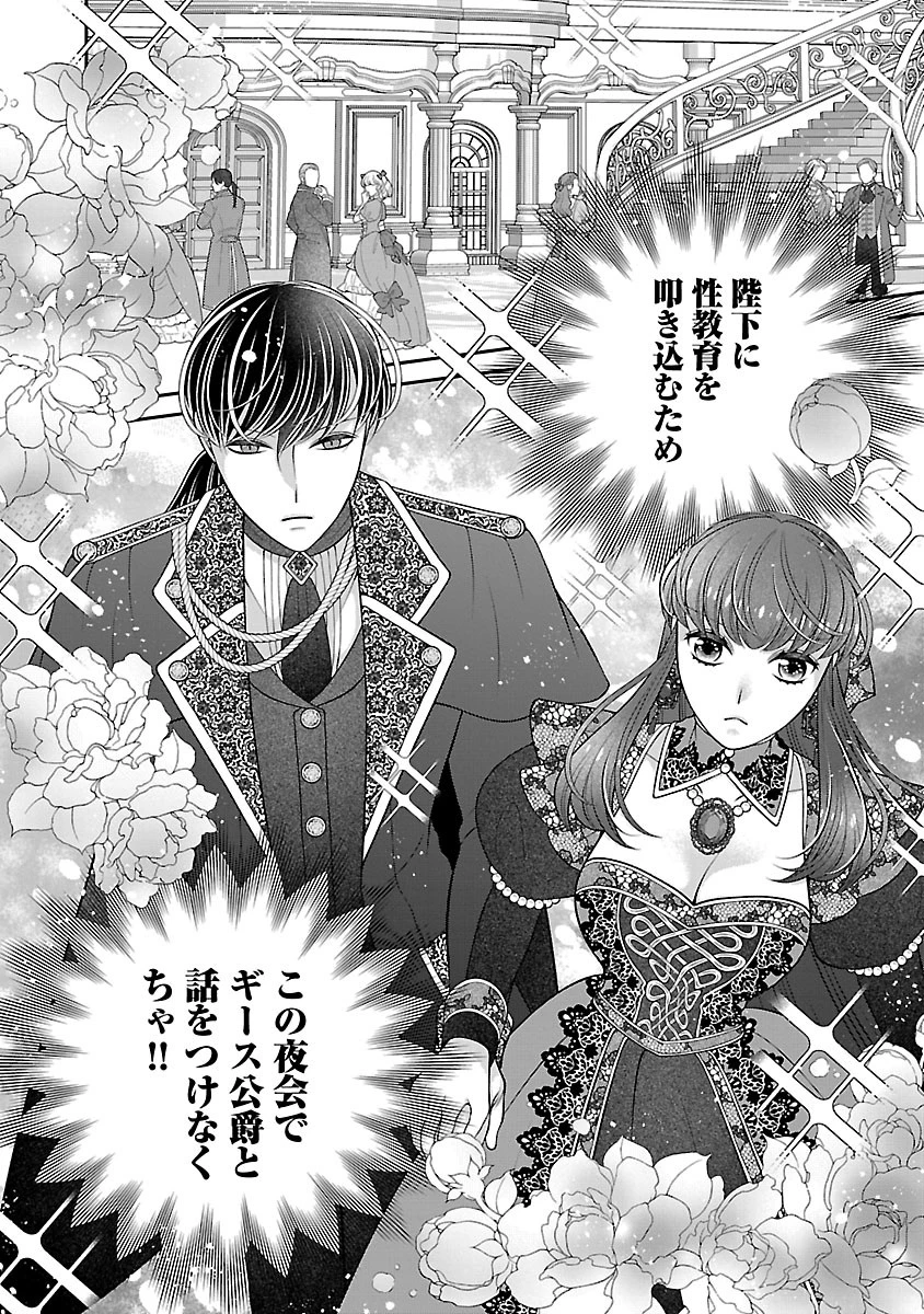 側妃になったけど、別に愛さなくていいですよ?～他力本願な妃はぐーたらライフを送りたい～ 第6話 - 2