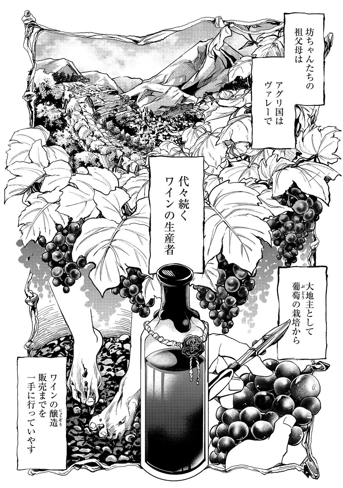 祖父母をたずねて家出兄弟二人旅@COMIC 第6話 - 6