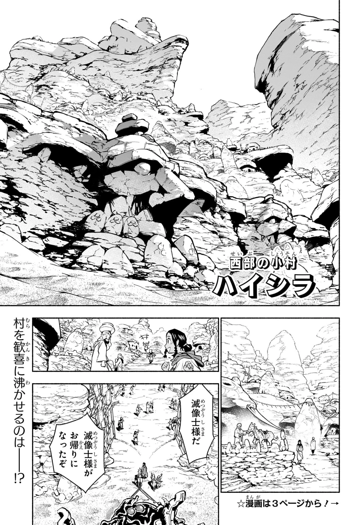 カノンマスター 第1話 - 4
