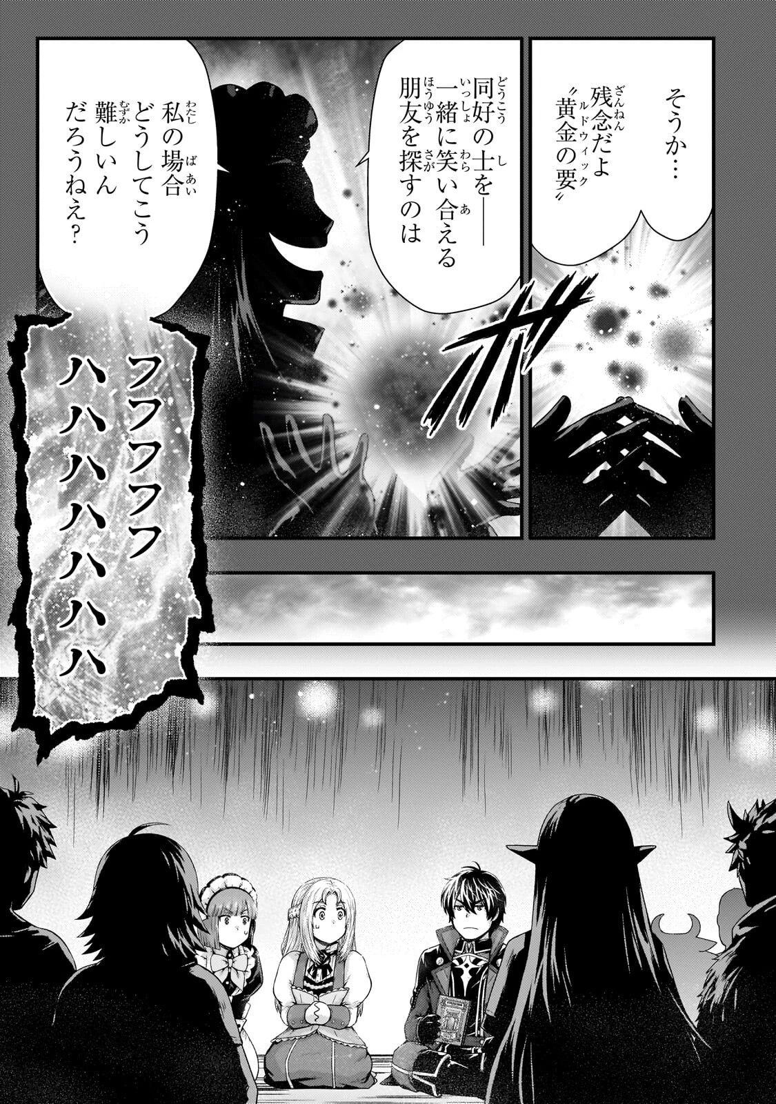 影の宮廷魔術師 第57話 - 5