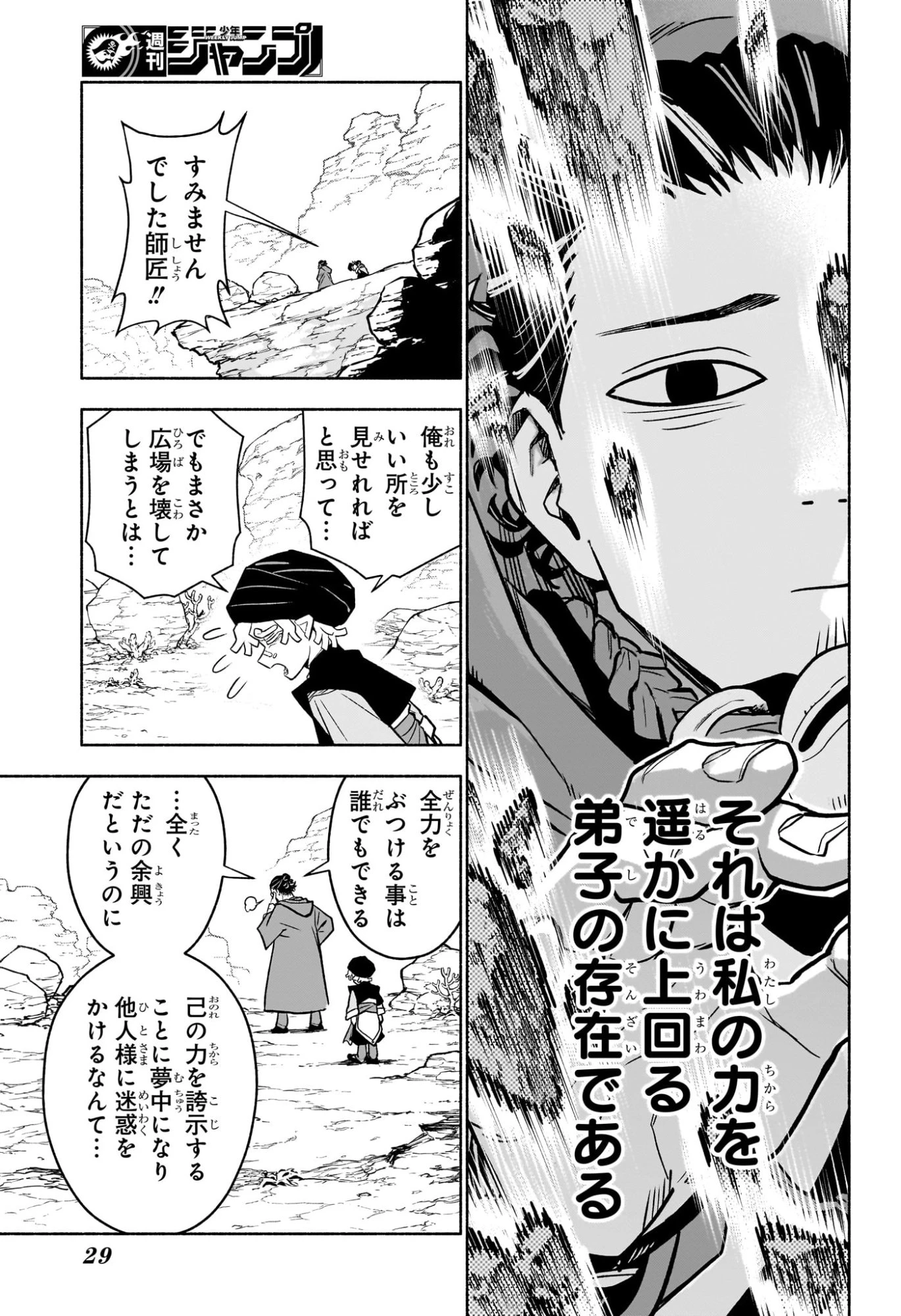 カノンマスター 第1話 - 10