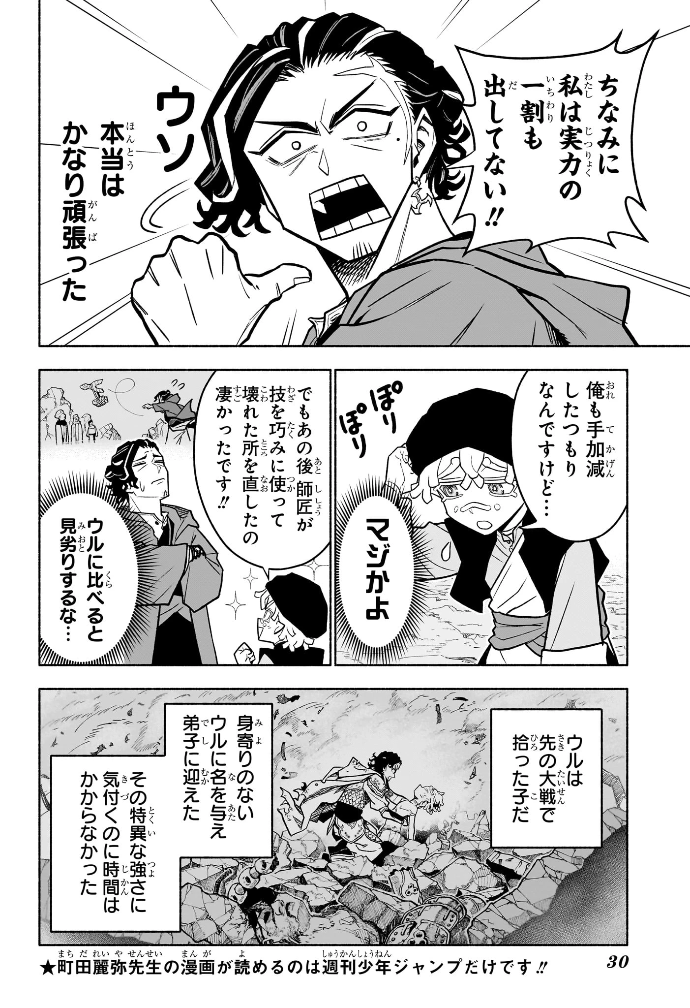 カノンマスター 第1話 - 11