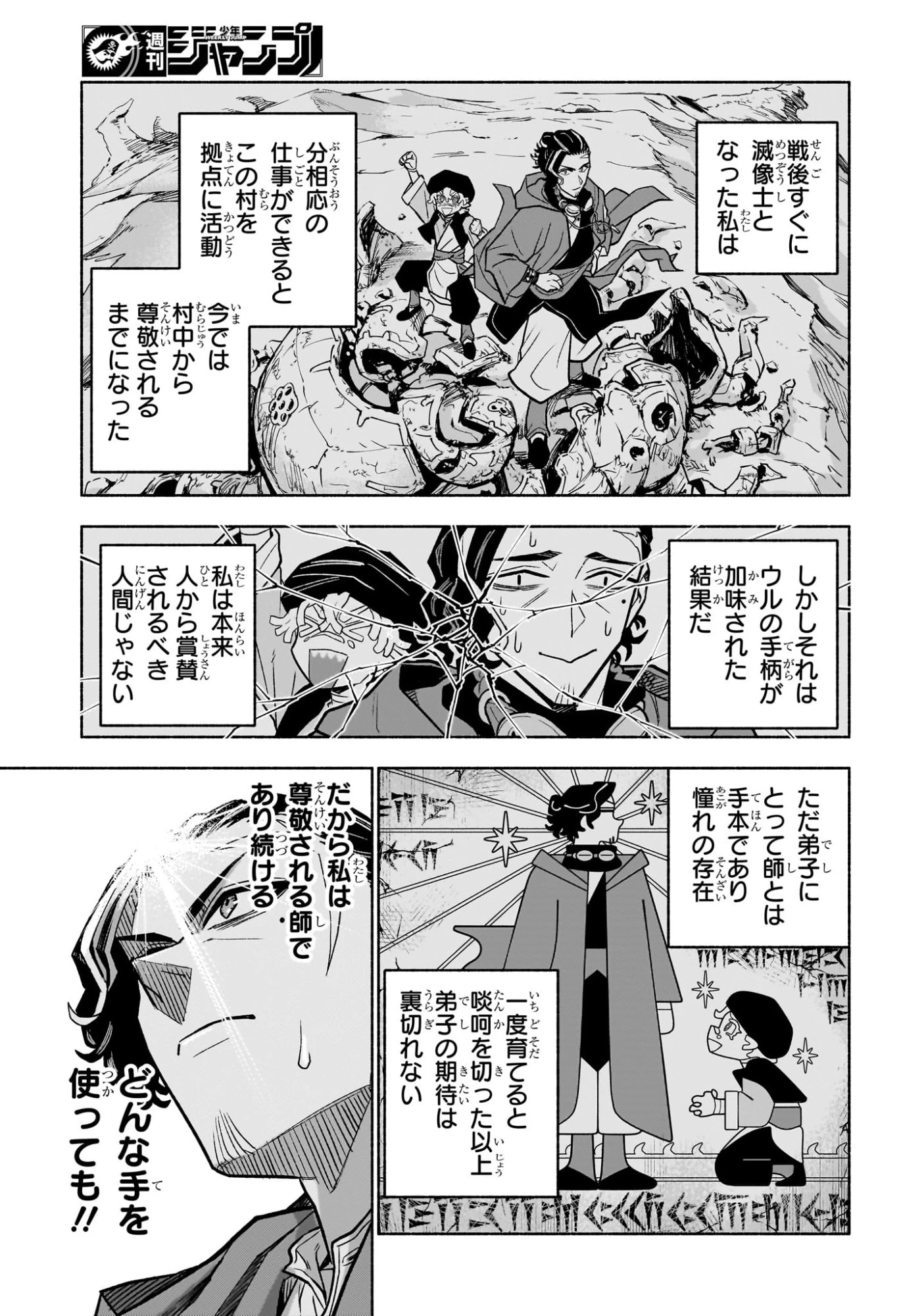 カノンマスター 第1話 - 12