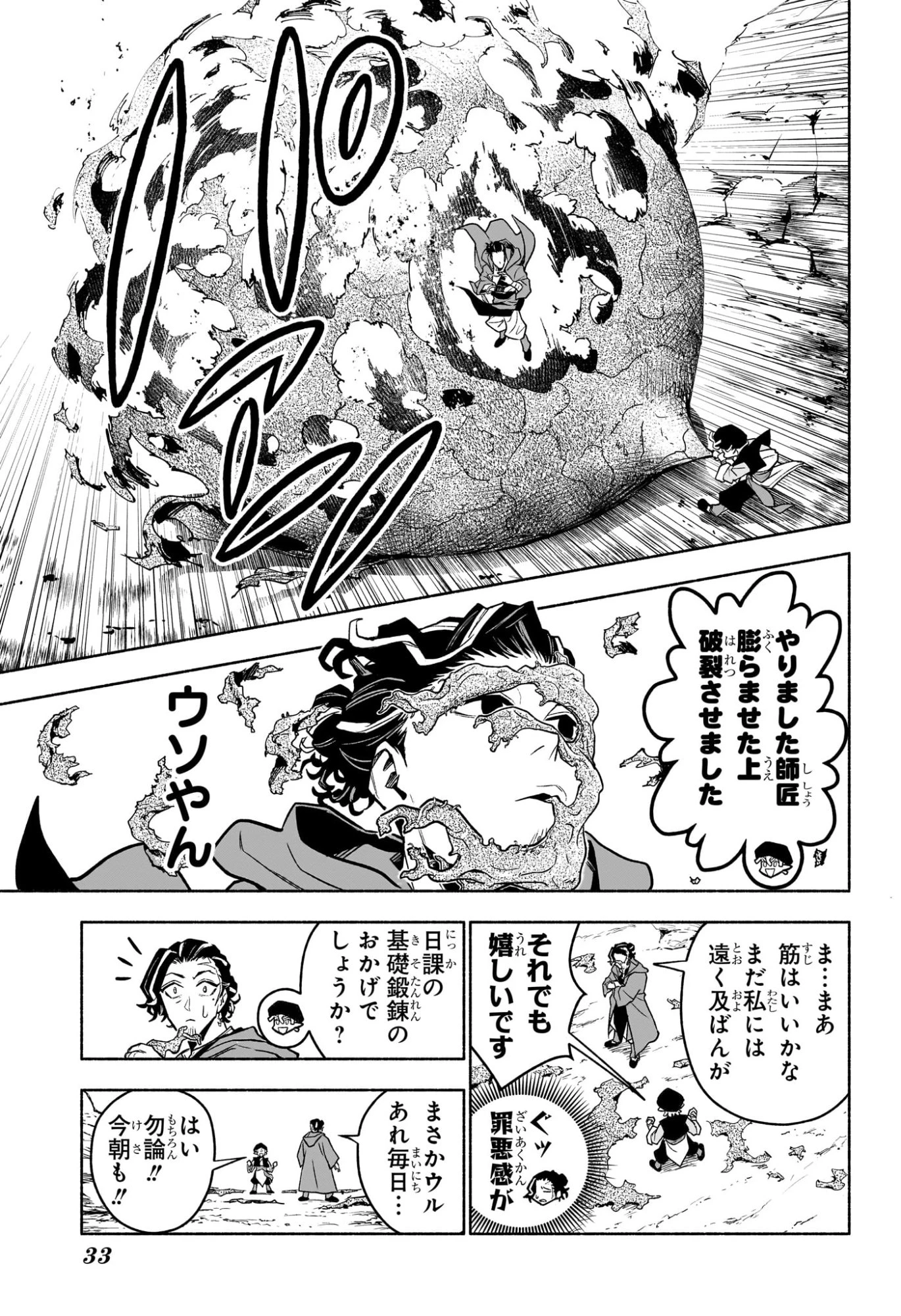 カノンマスター 第1話 - 14