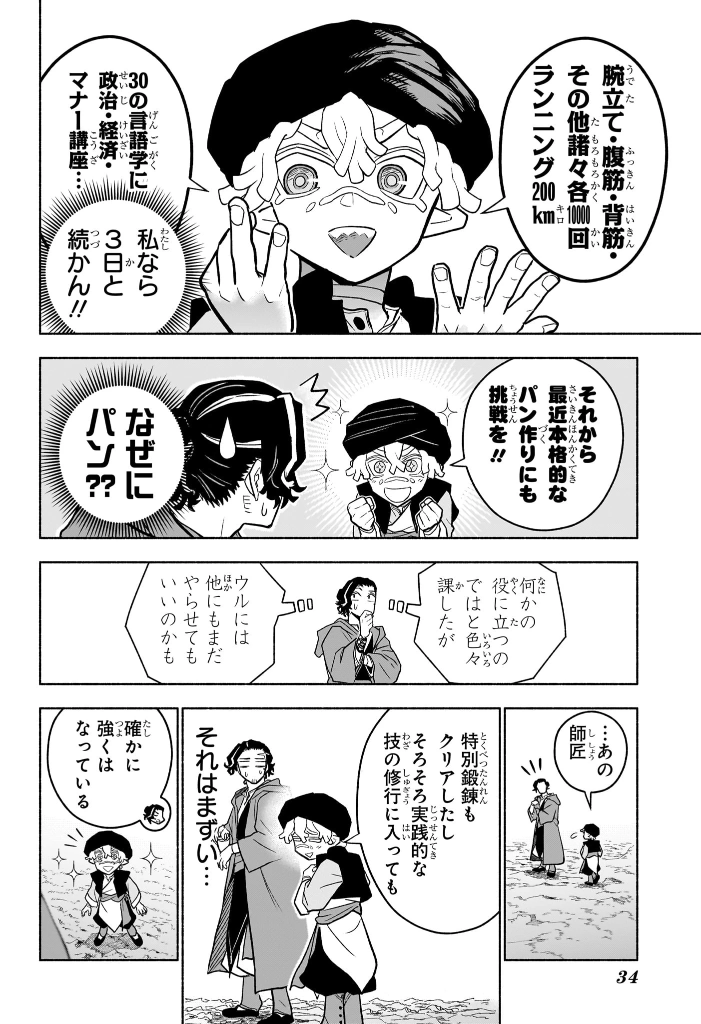カノンマスター 第1話 - 15