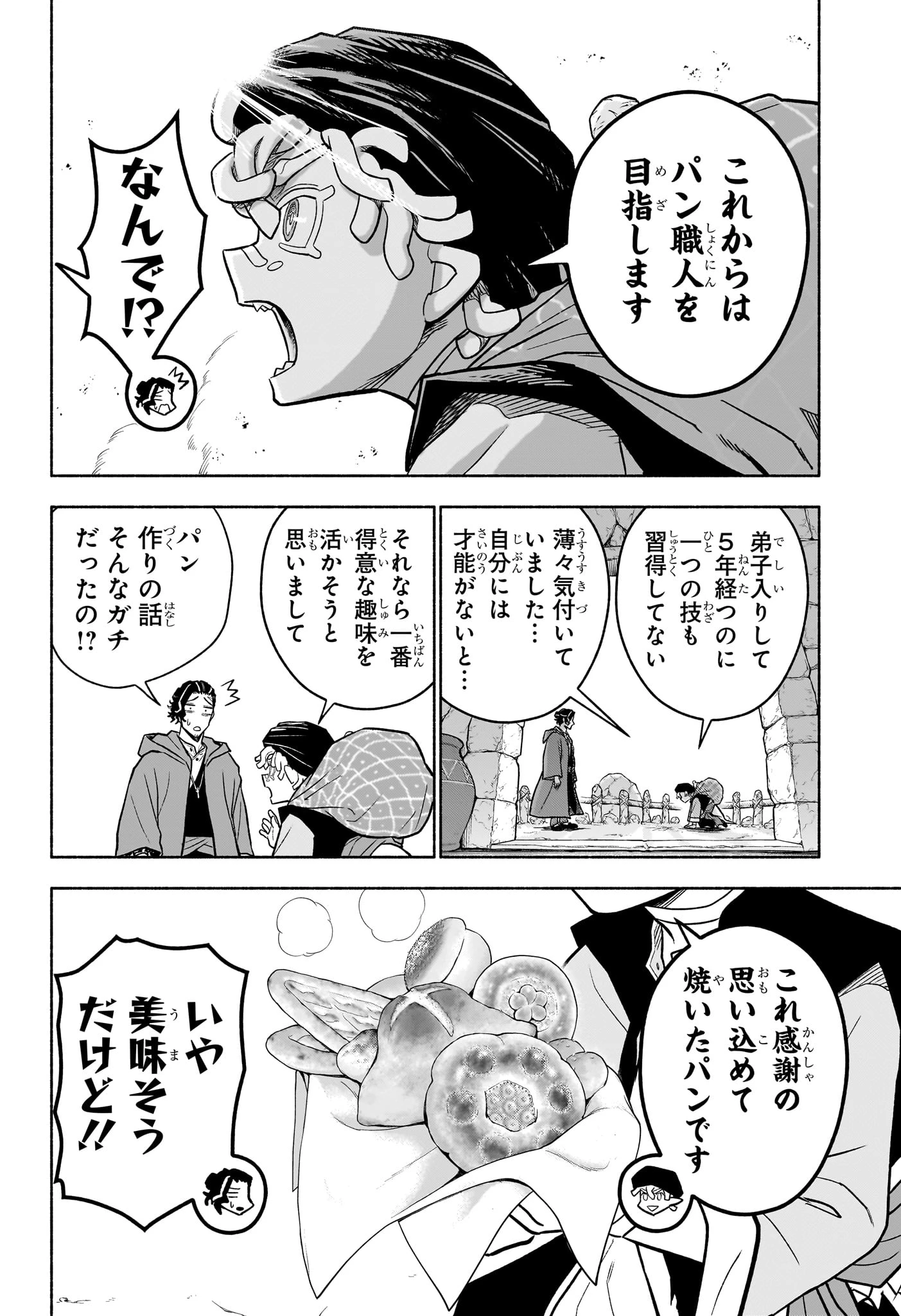 カノンマスター 第1話 - 19