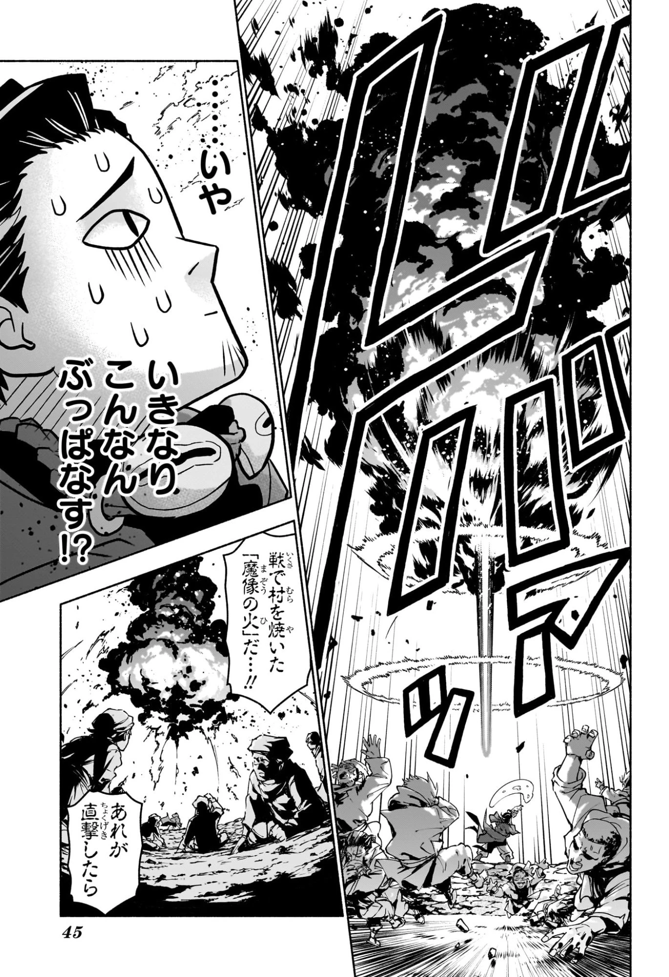 カノンマスター 第1話 - 26