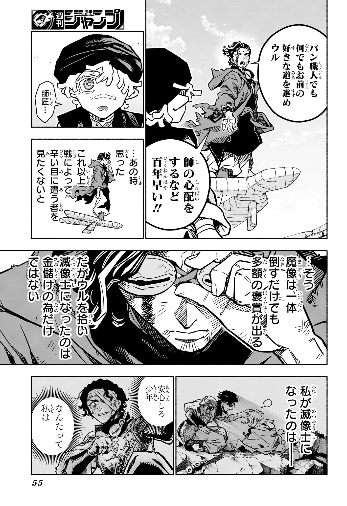 カノンマスター 第1話 - 36