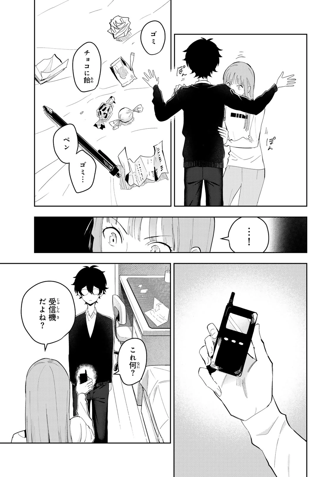 少女マクベス 第8話 - 3