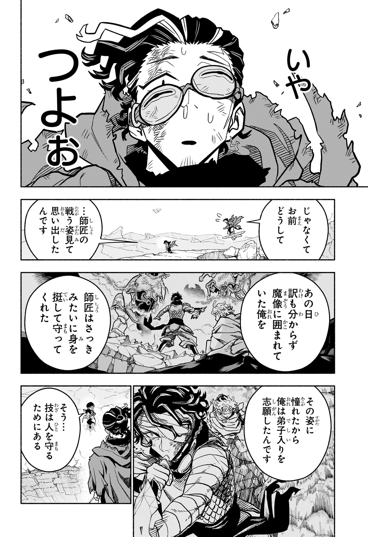カノンマスター 第1話 - 43