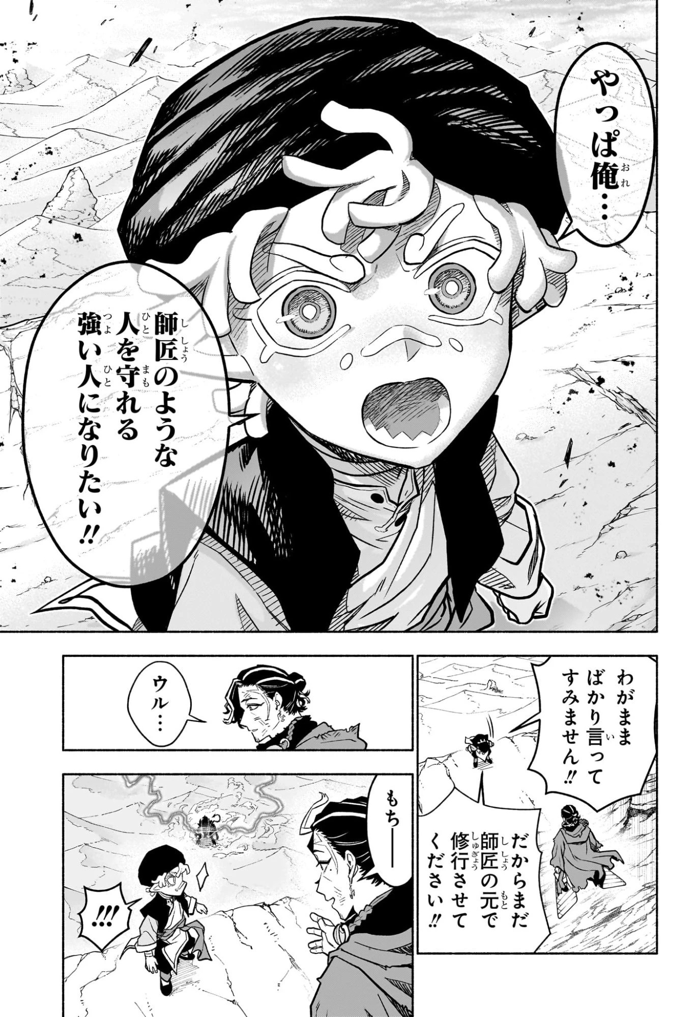 カノンマスター 第1話 - 44