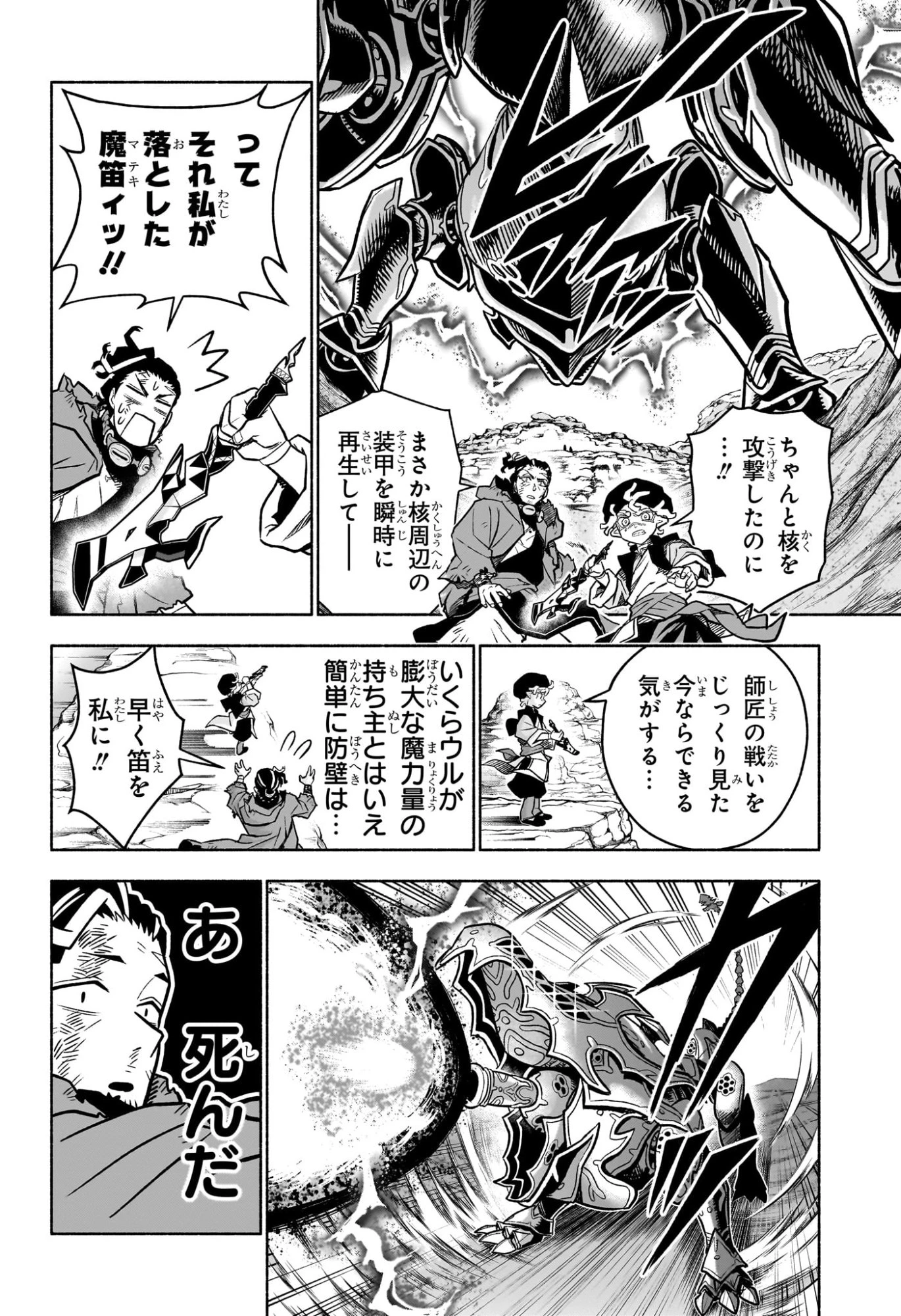 カノンマスター 第1話 - 45