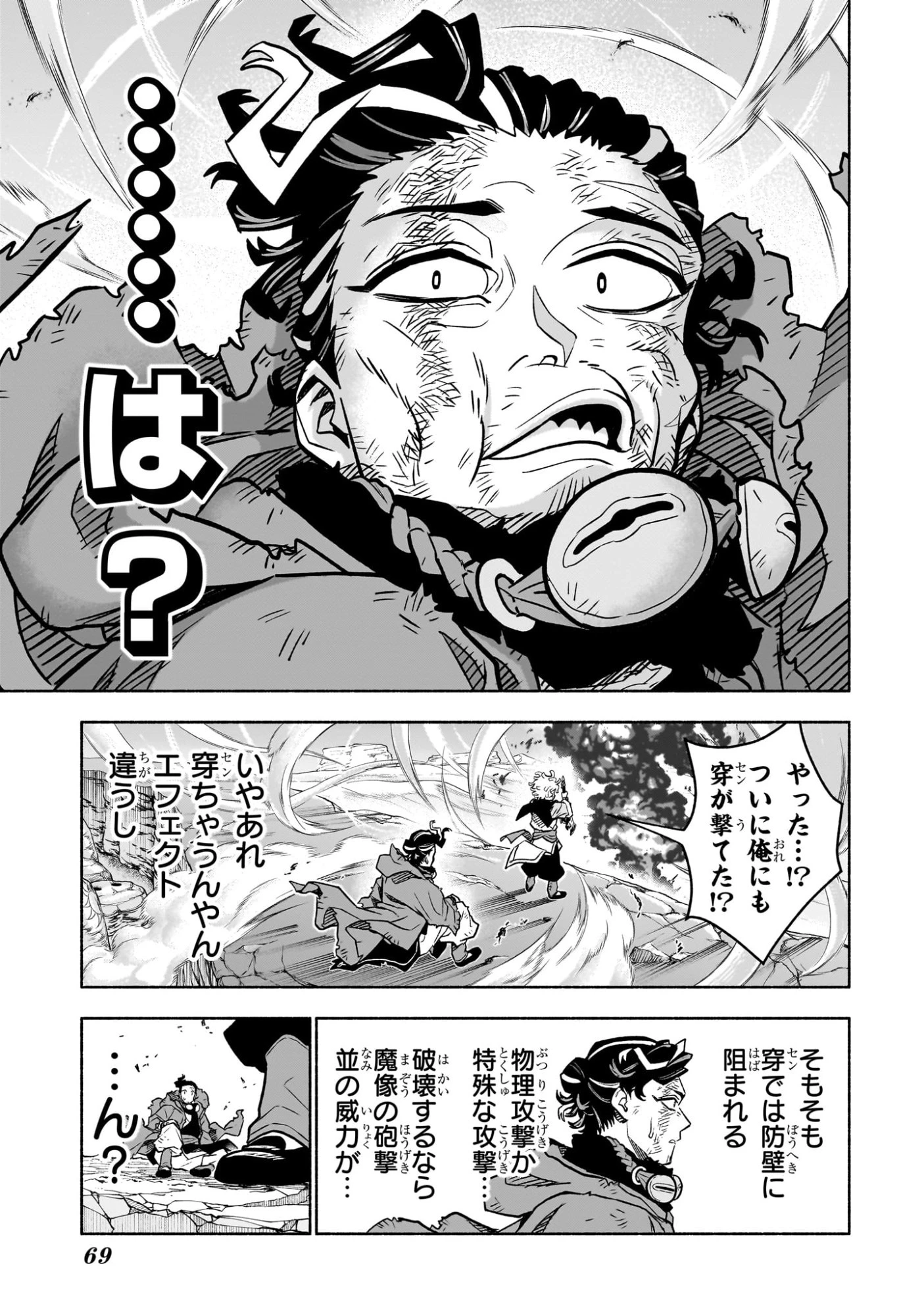 カノンマスター 第1話 - 50