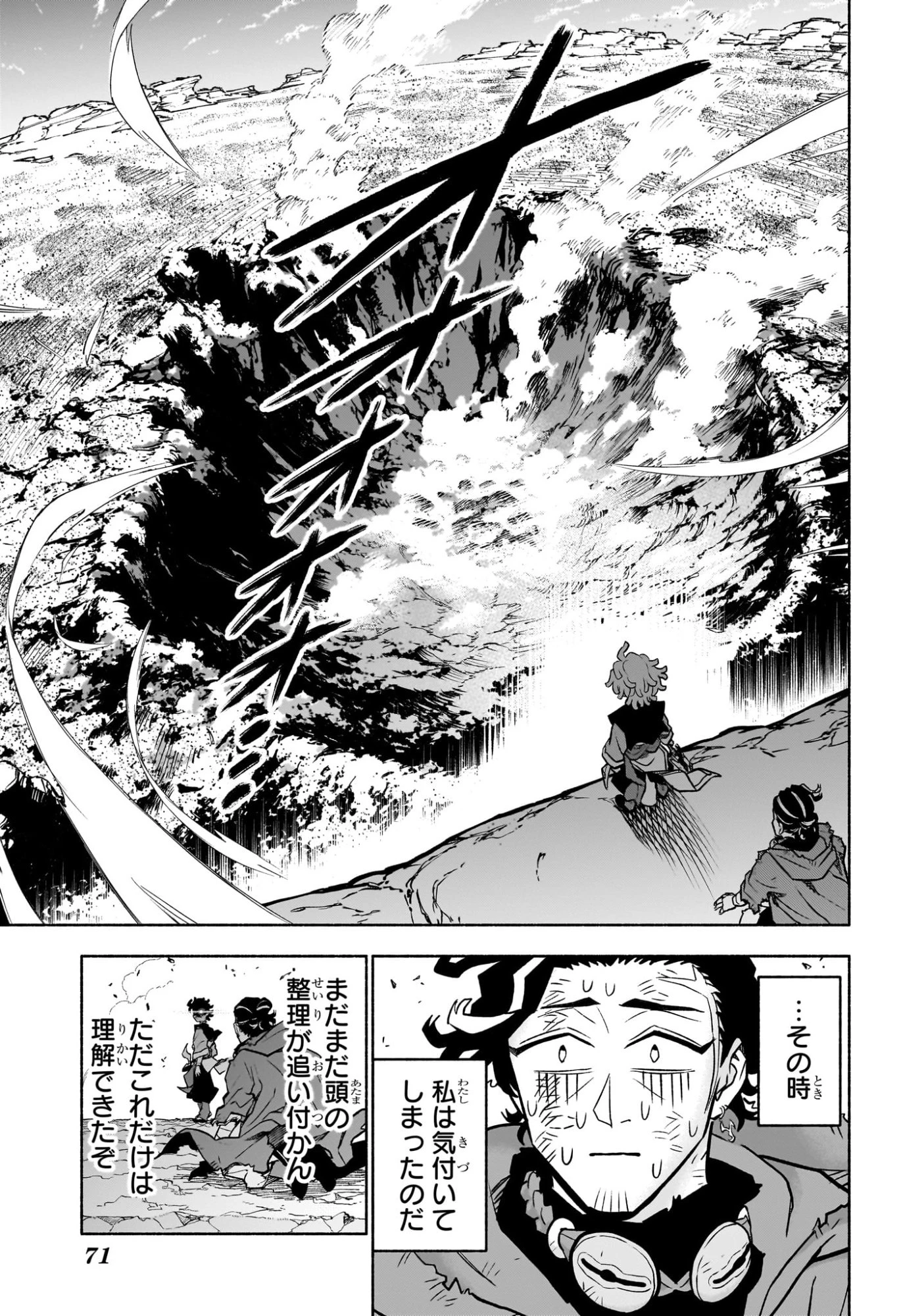 カノンマスター 第1話 - 52
