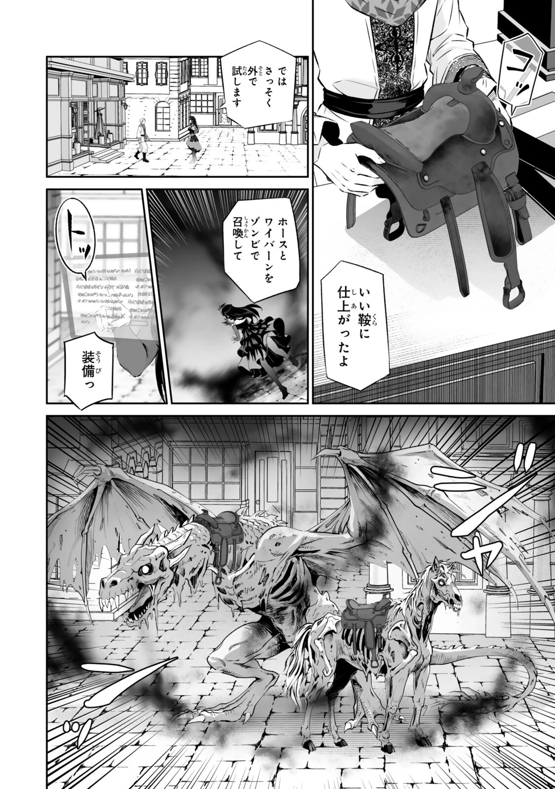 人外姫様、始めました　-FREE LIFE FANTASY ONLINE- 第70話 - 14