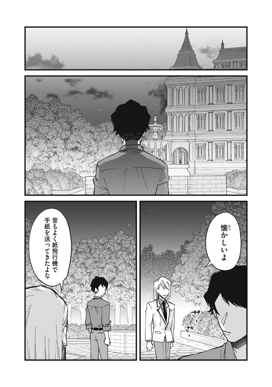愛してほしいのは俺じゃないのに! 〜BLゲームの悪役令息に転生したのに嫌われなくて困ってます〜 第17話 - 12
