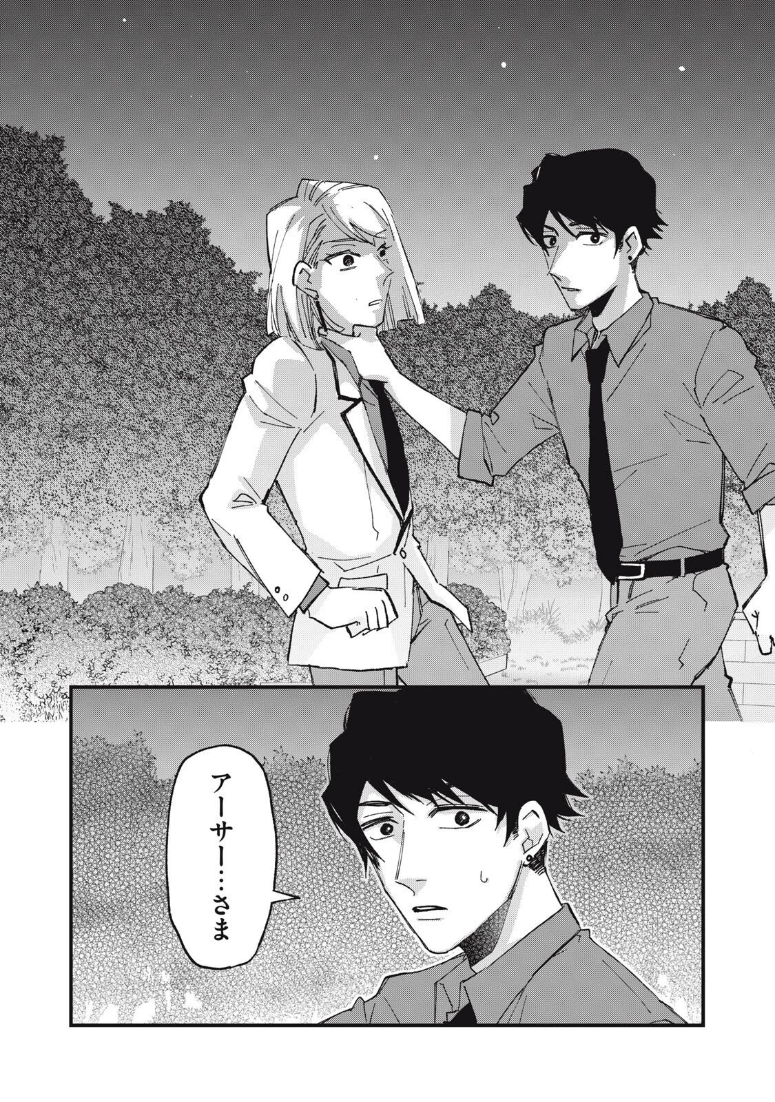 愛してほしいのは俺じゃないのに! 〜BLゲームの悪役令息に転生したのに嫌われなくて困ってます〜 第17話 - 19