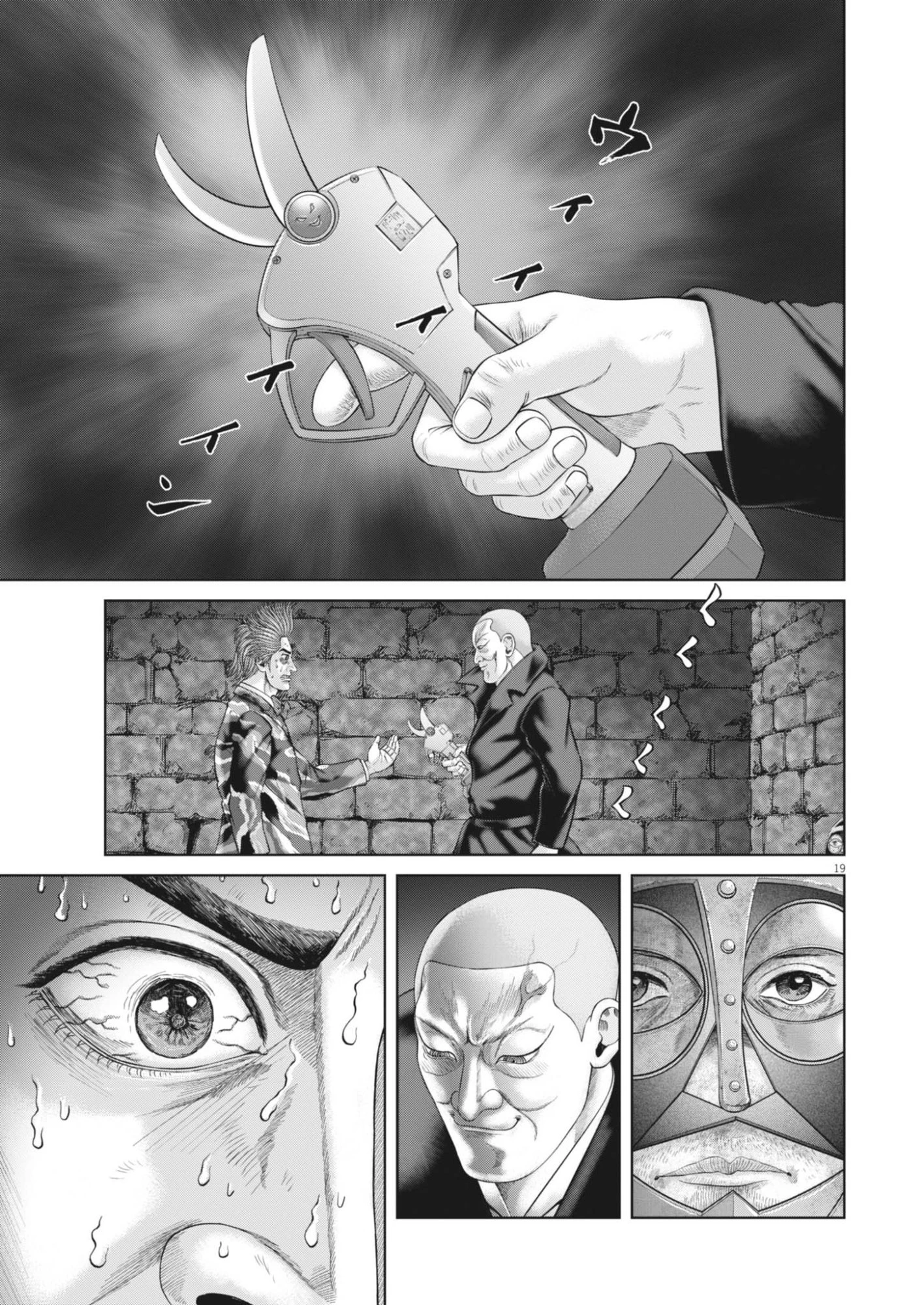 土竜の唄 第985話 - 19