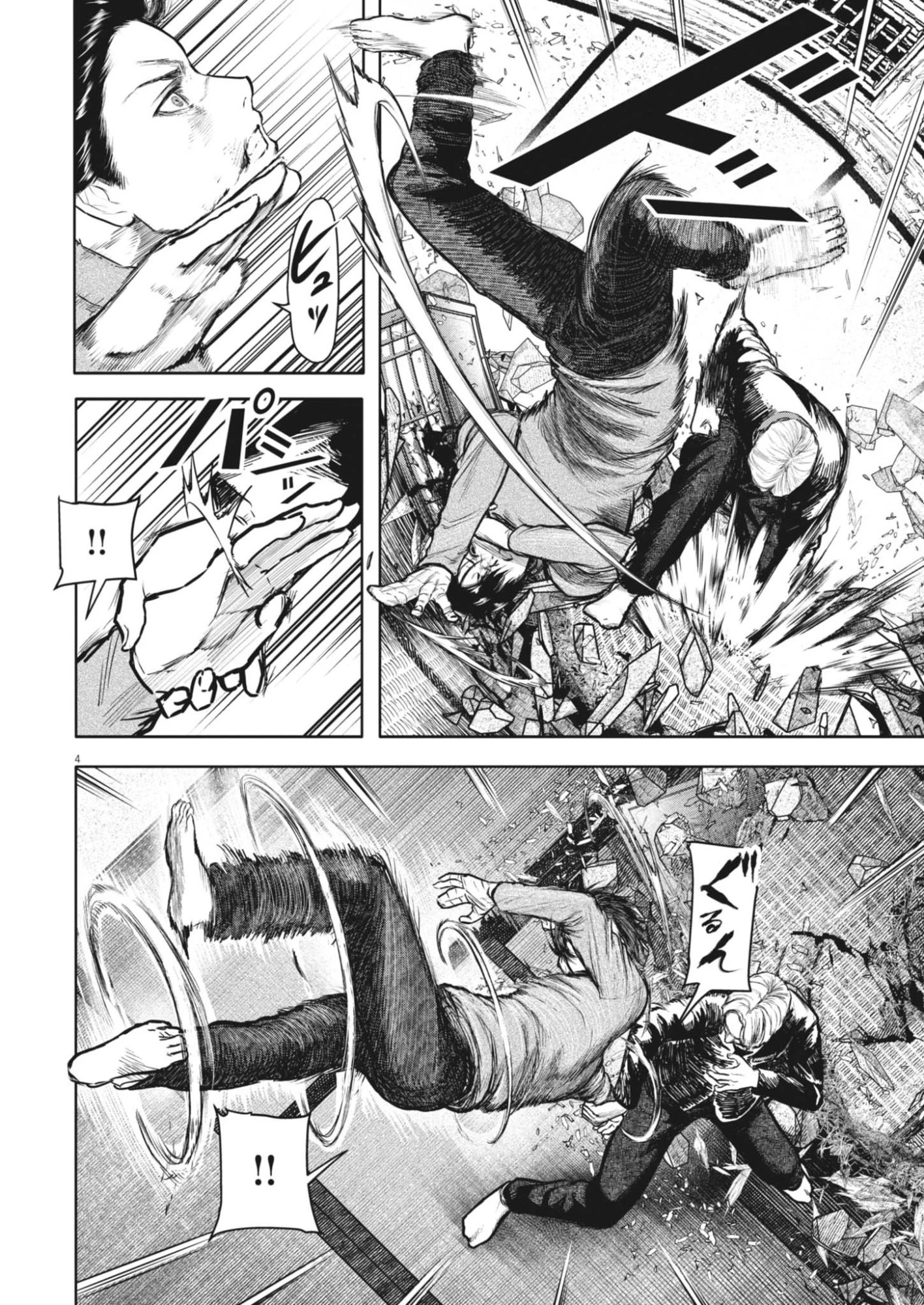 ROPPEN-六篇- 第116話 - 4