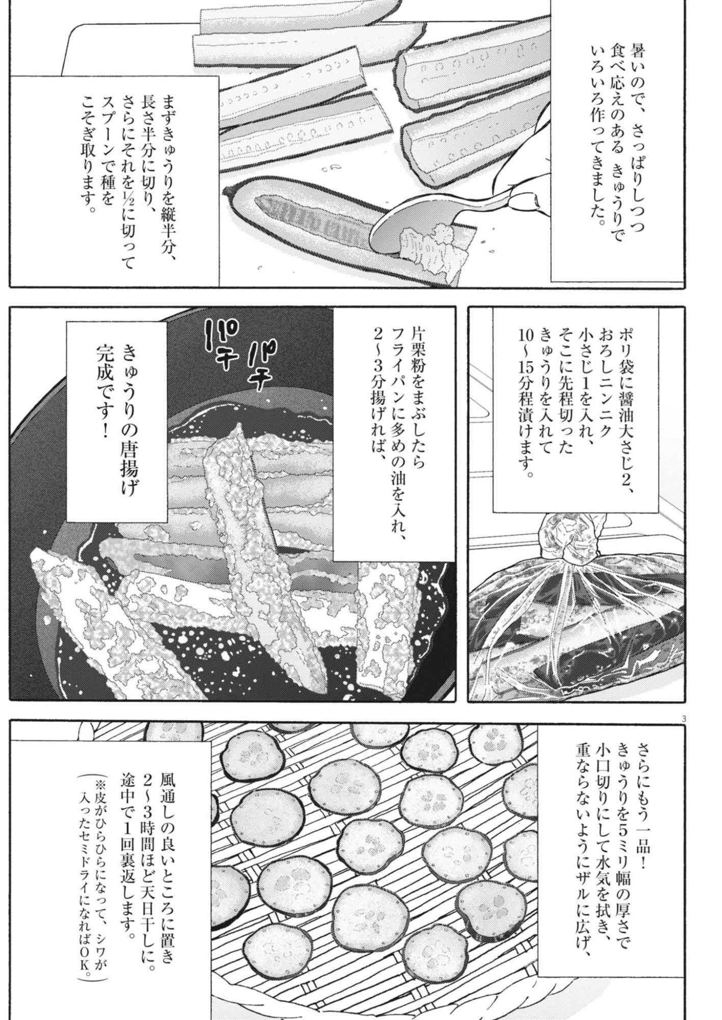 くーねるまるた ぬーぼ 第275話 - 3