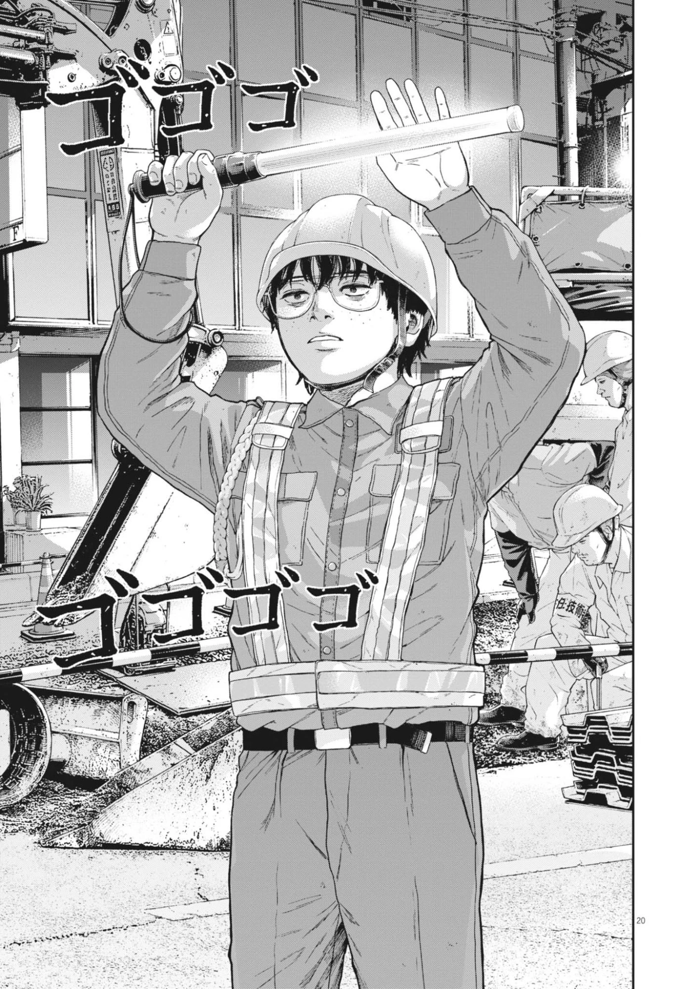 夢なし先生の進路指導 第83話 - 20