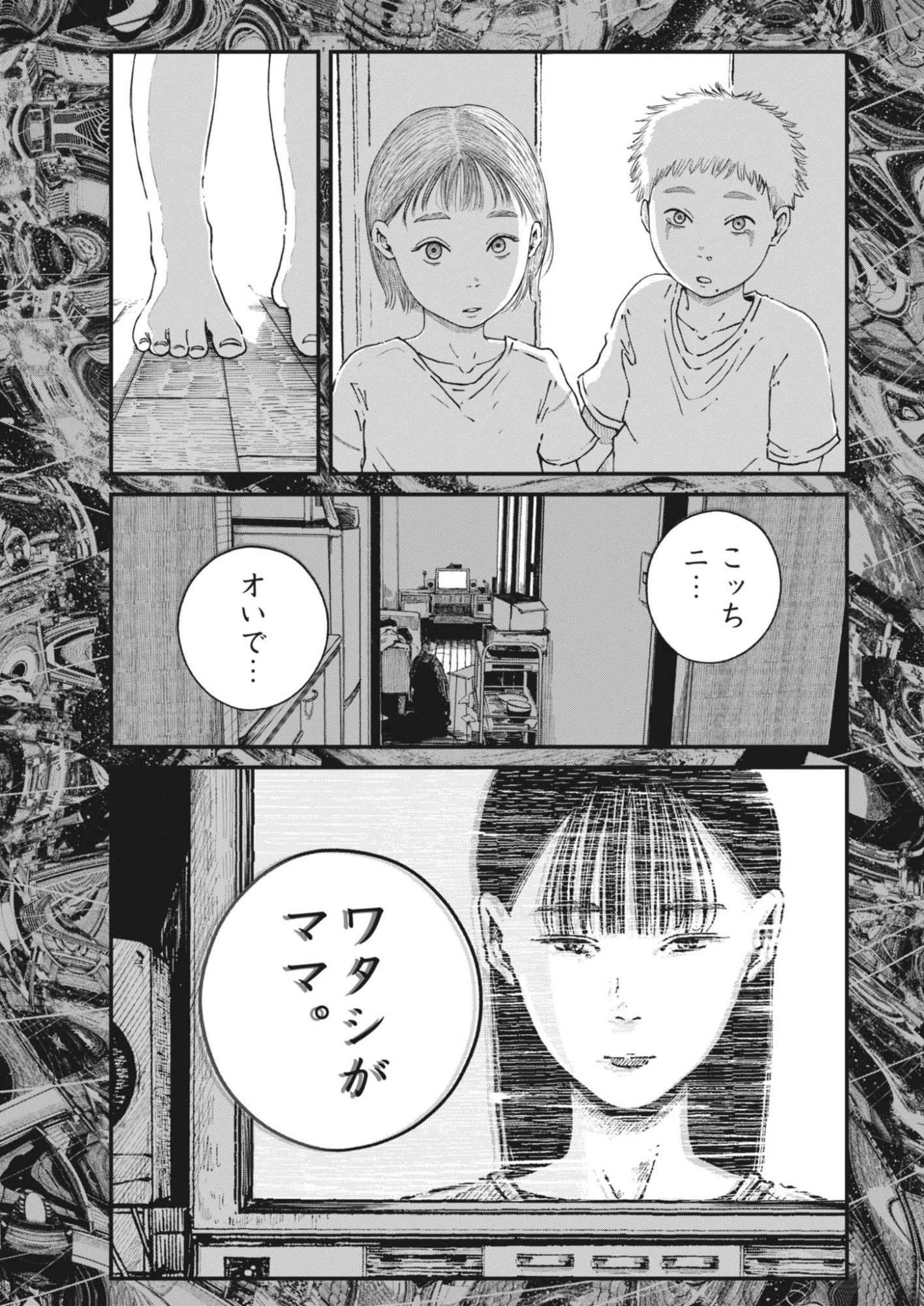 キシモジン 第17話 - 5