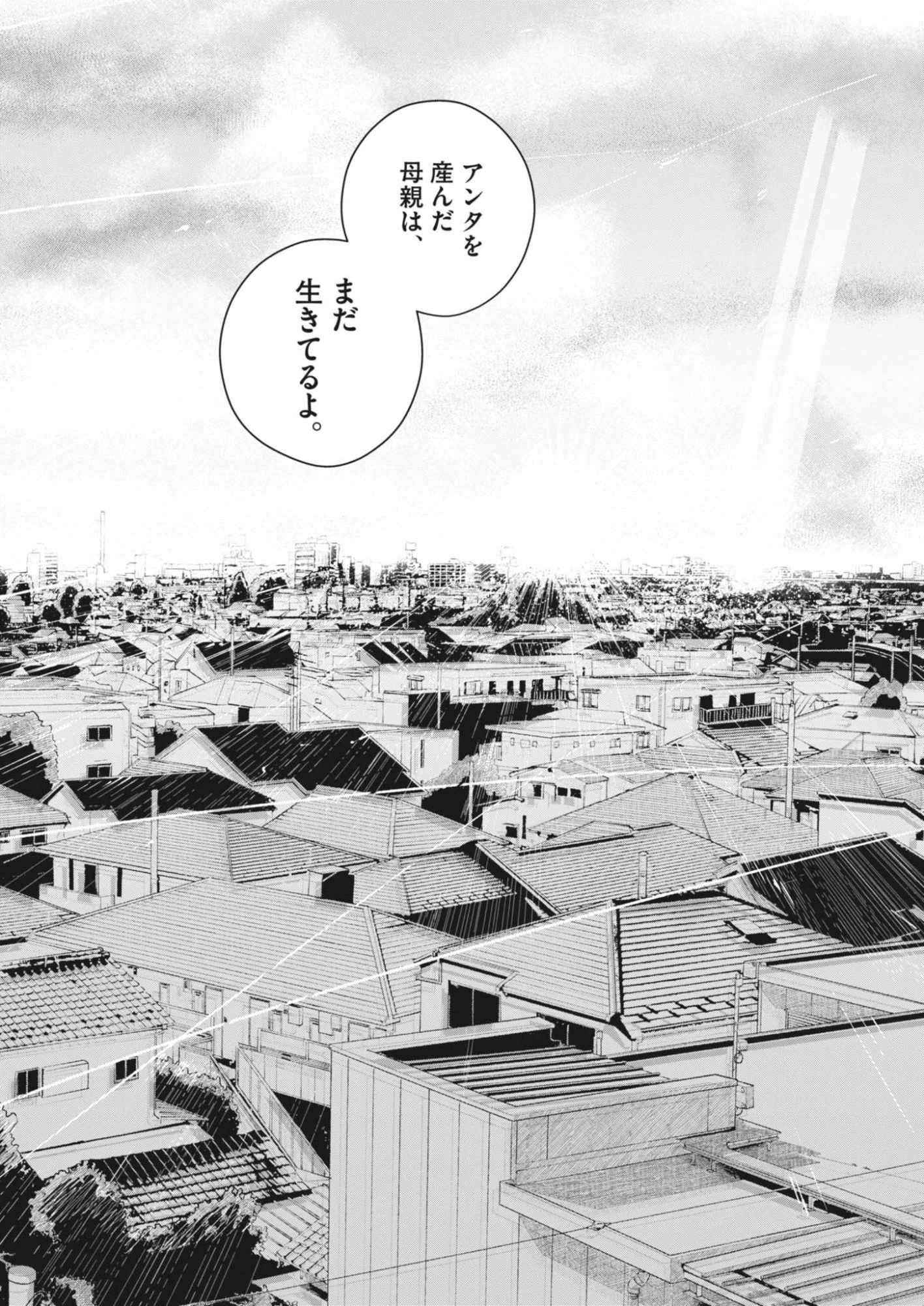 キシモジン 第17話 - 16