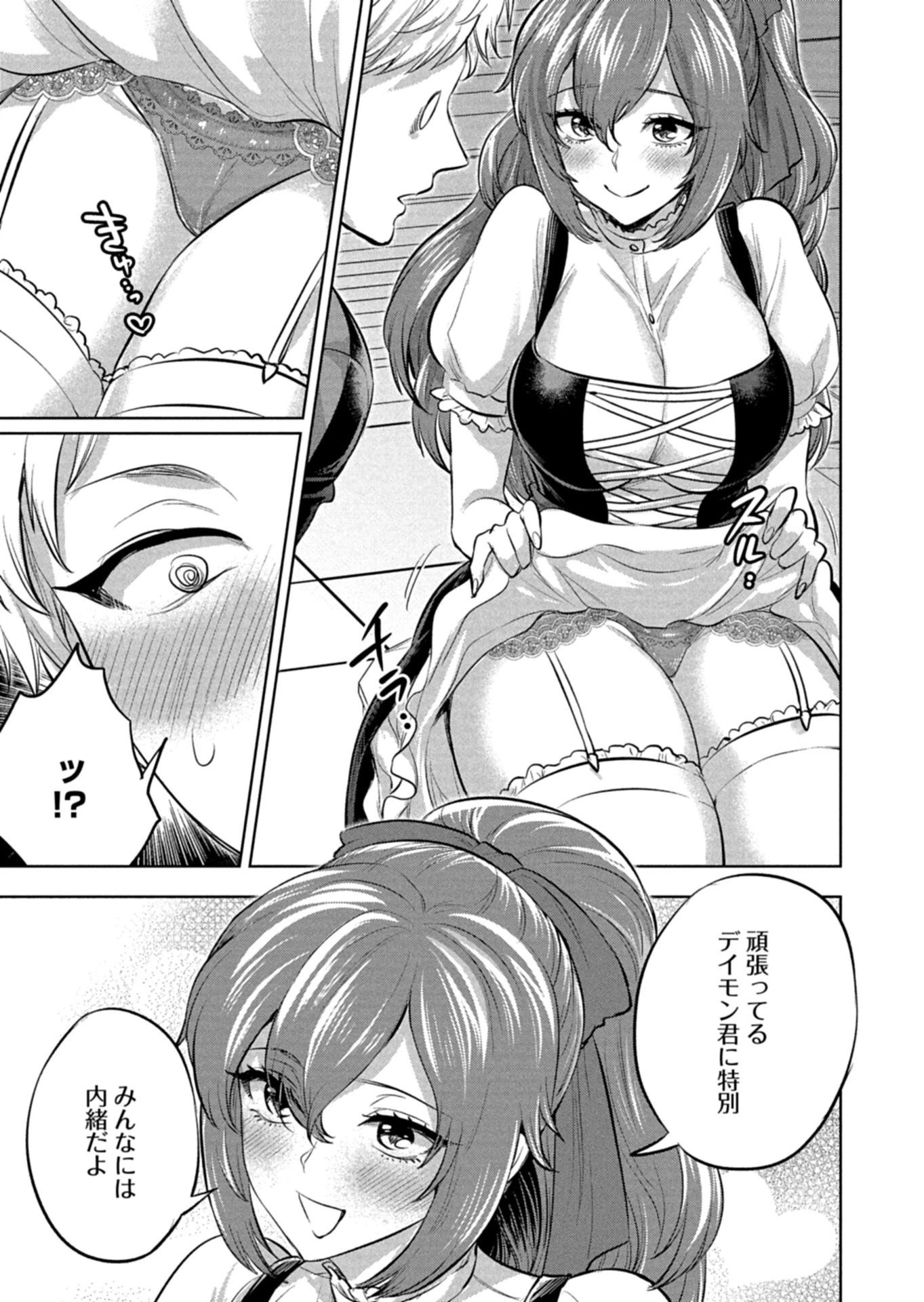 勇者落選野郎は大悪王へ 仲間に捨てられ追放された俺は、裏切った奴らの女を片っ端から寝取り尽くす 第1話 - 21