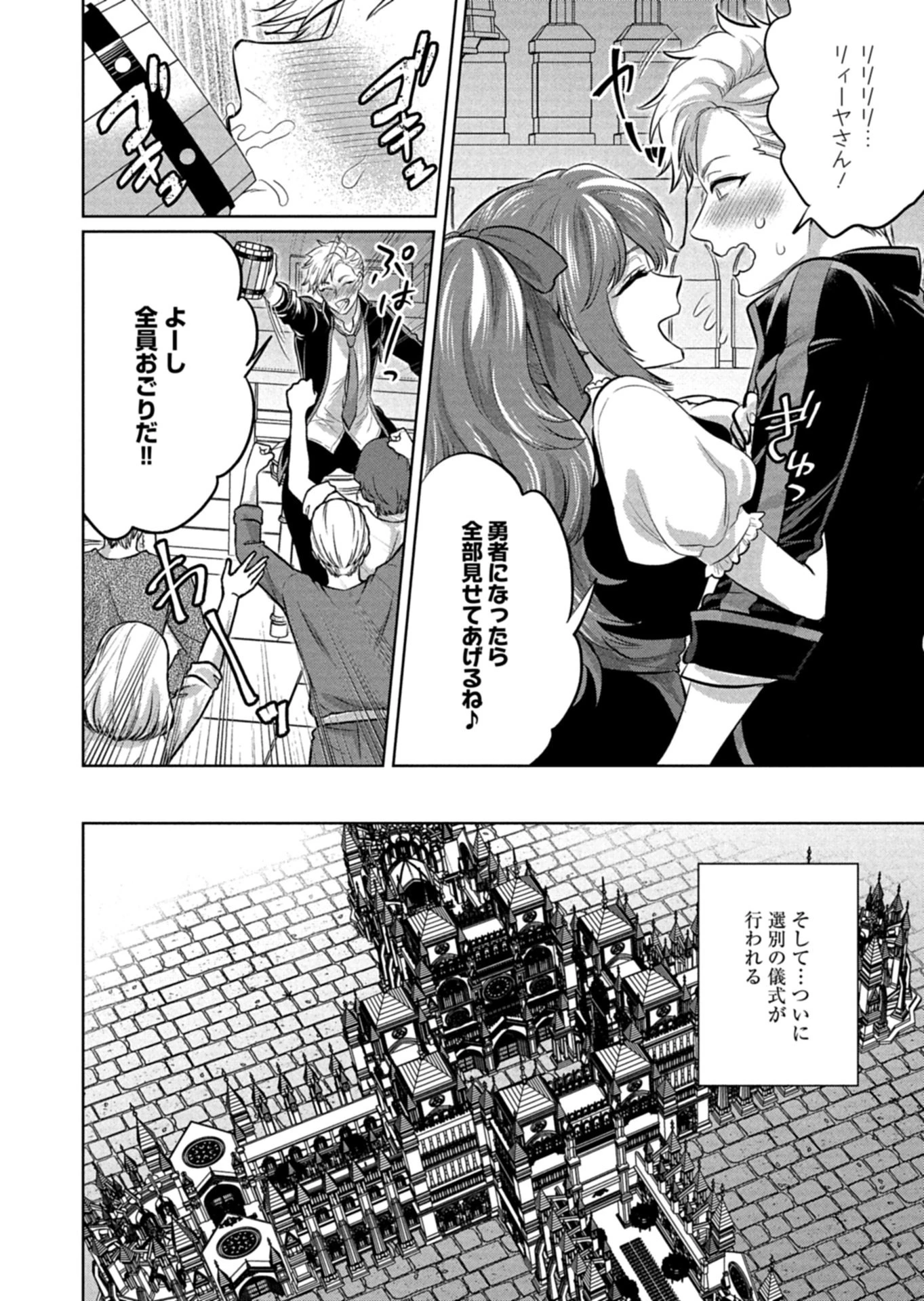 勇者落選野郎は大悪王へ 仲間に捨てられ追放された俺は、裏切った奴らの女を片っ端から寝取り尽くす 第1話 - 22