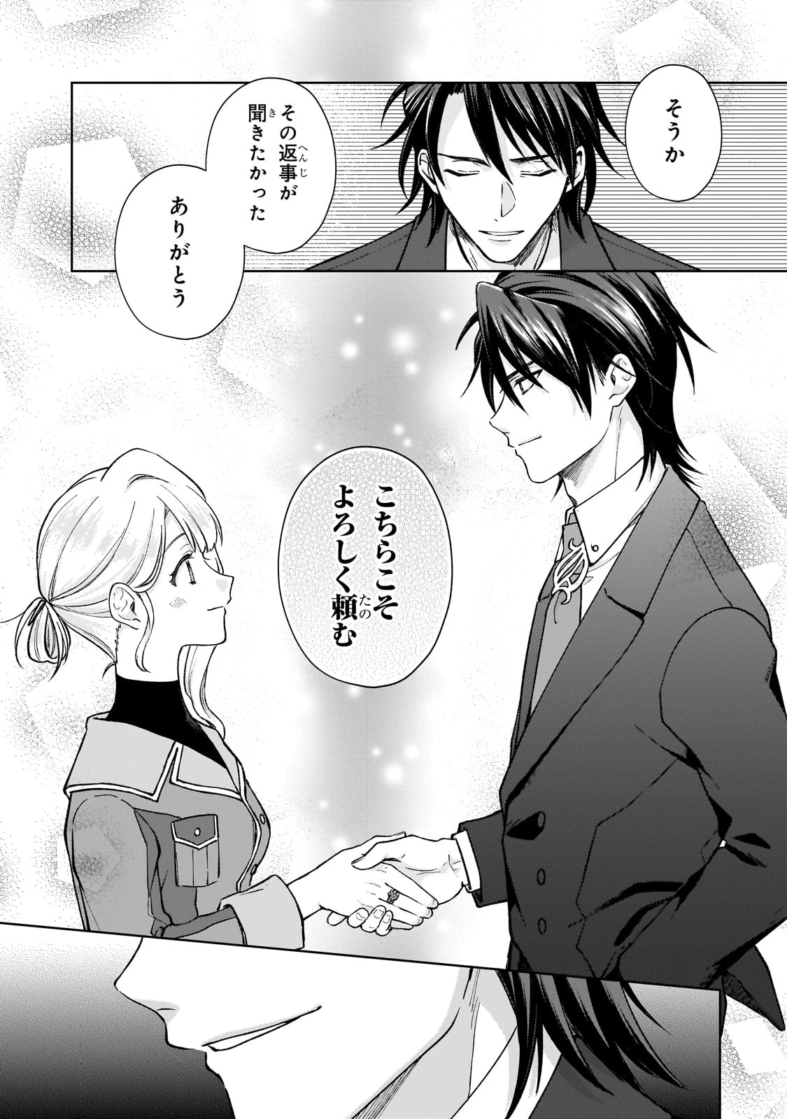 マルブールの赤目烏と滅びの宝飾師 ～冷徹商人に拾われた天才宝飾師は、世界を魅了する～ 第1話 - 51
