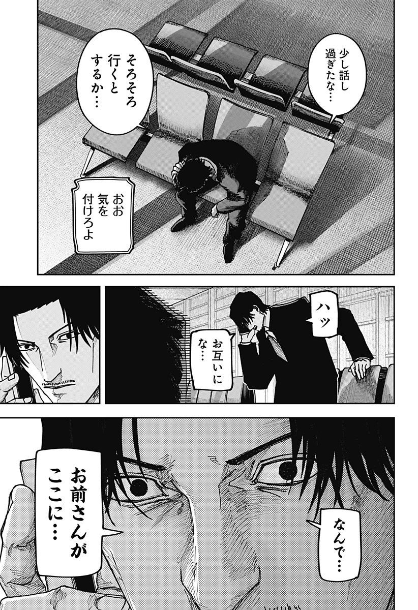 大人大戦 第55話 - 19