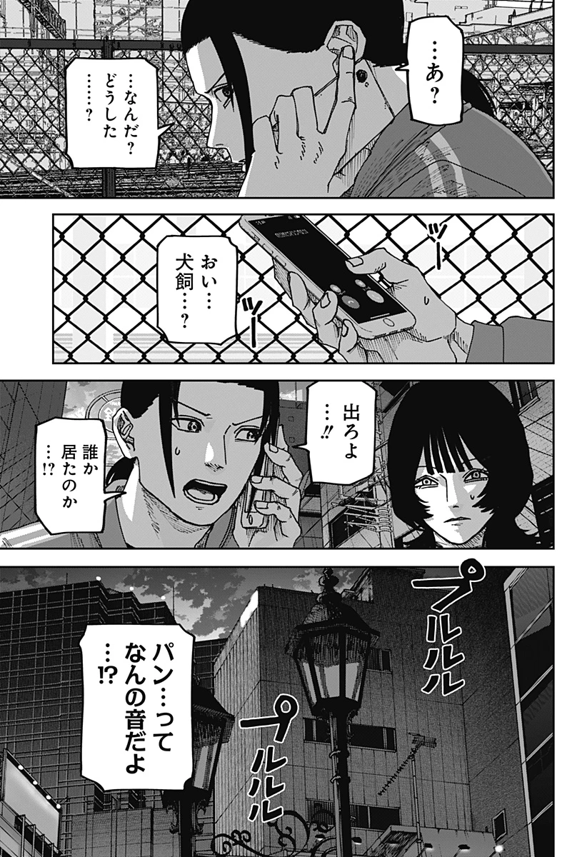 大人大戦 第55話 - 21