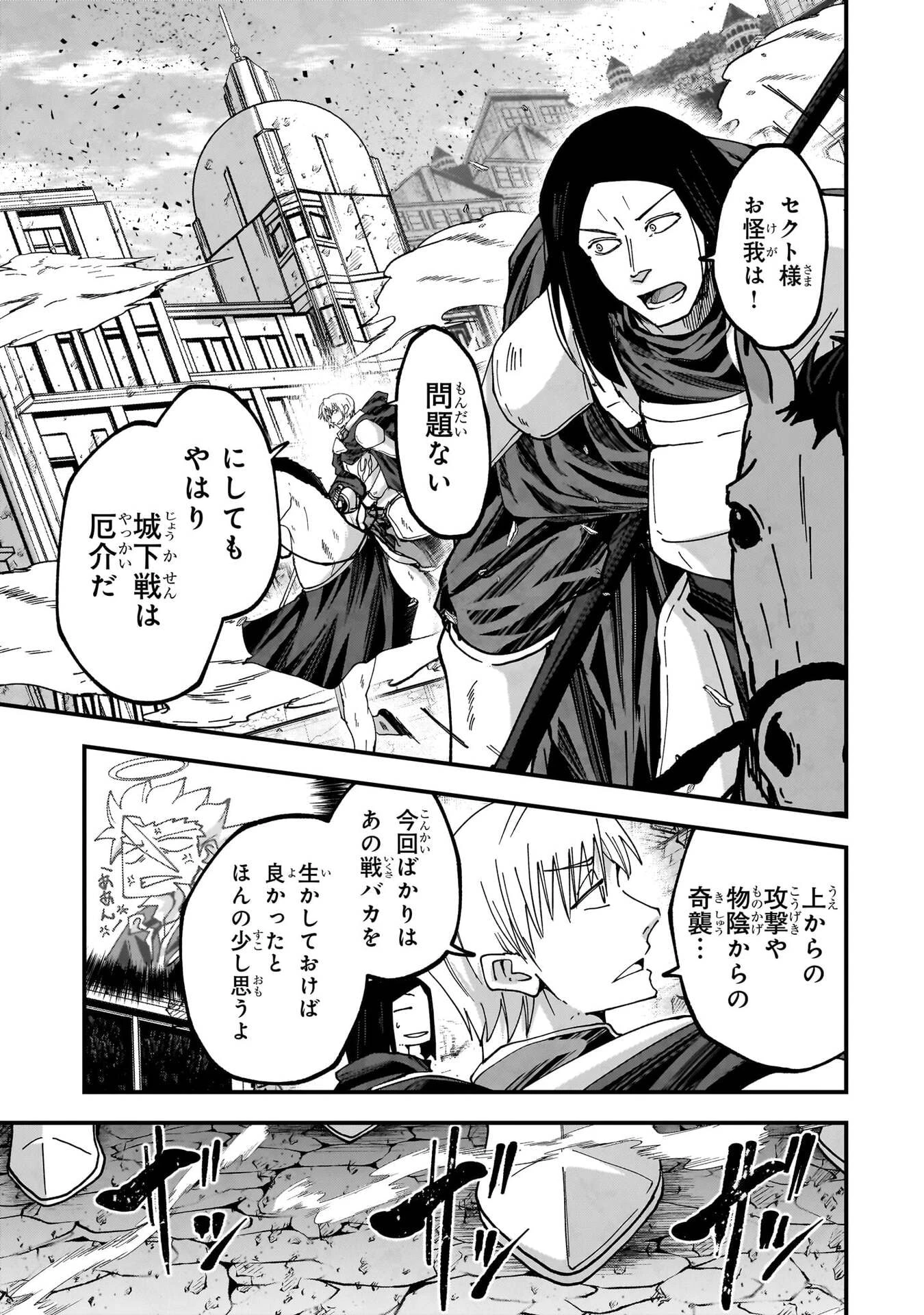 骸骨騎士様、只今異世界へお出掛け中 第72話 - 13