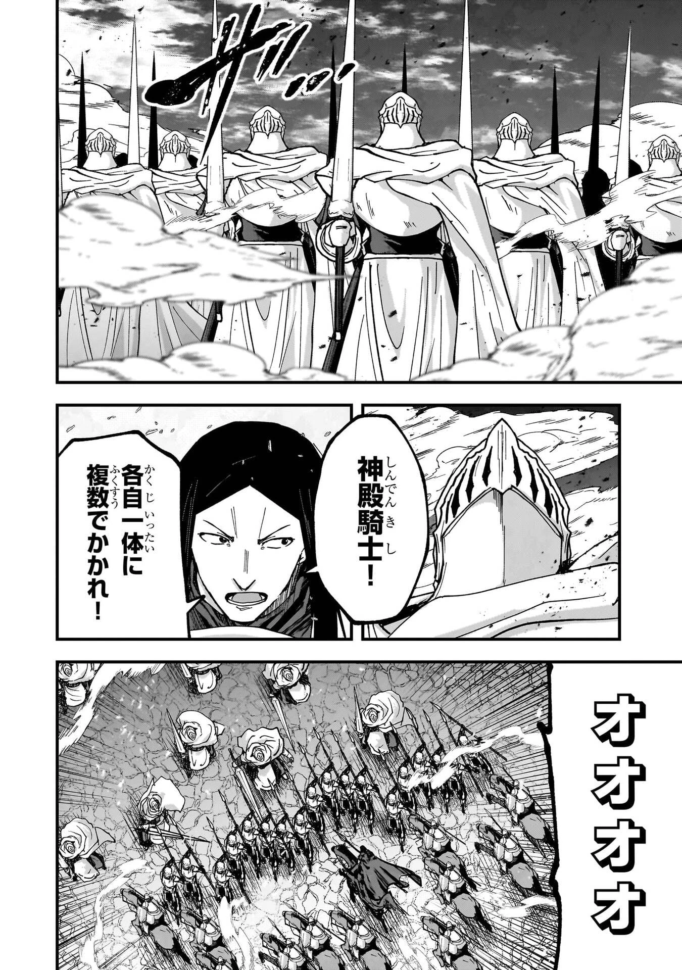 骸骨騎士様、只今異世界へお出掛け中 第72話 - 14