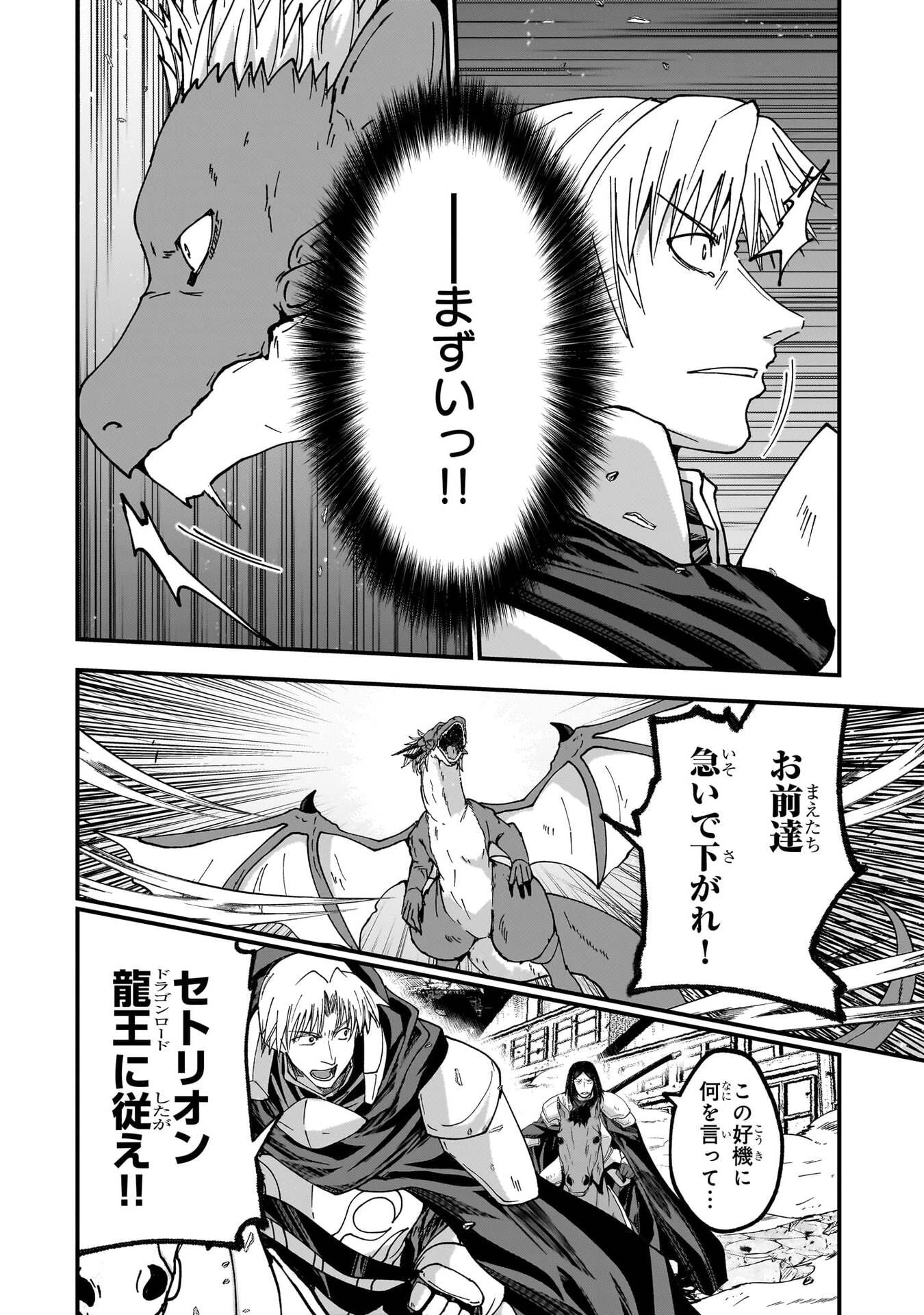 骸骨騎士様、只今異世界へお出掛け中 第72話 - 18