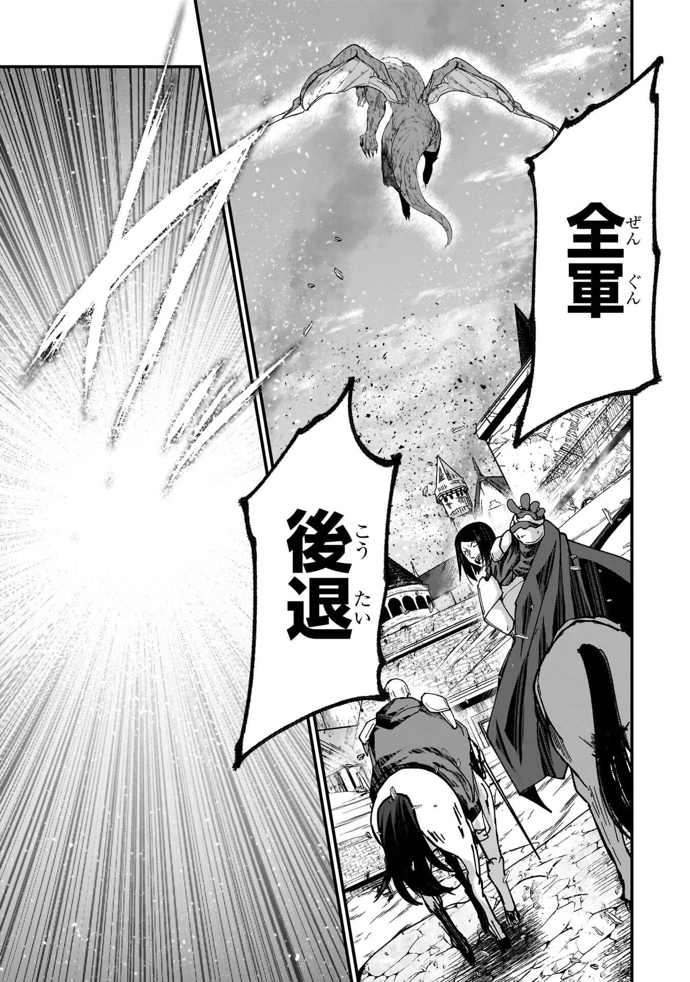 骸骨騎士様、只今異世界へお出掛け中 第72話 - 19