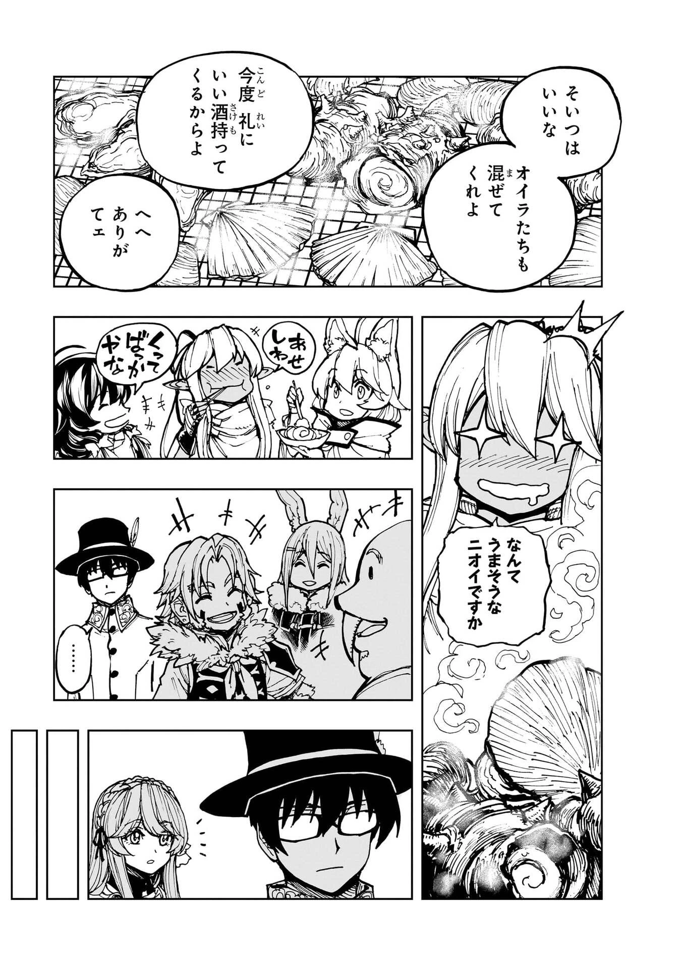 現実主義勇者の王国再建記 第77話 - 23
