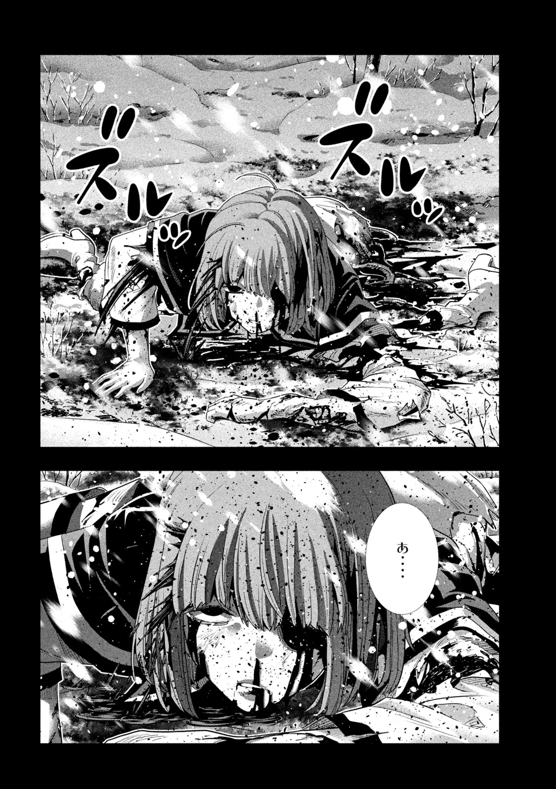 パラレルパラダイス 第332話 - 12