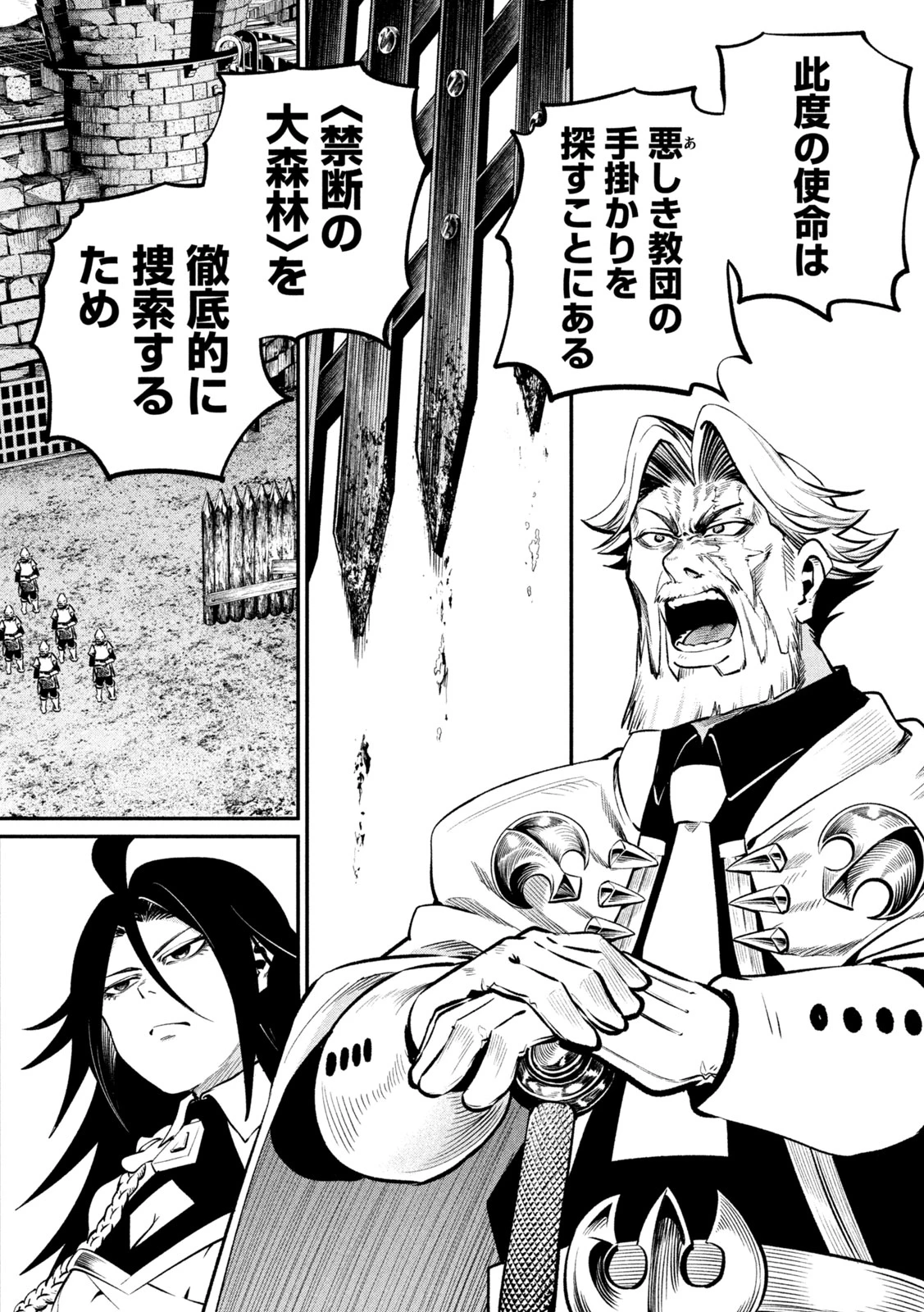 追放された転生重騎士はゲーム知識で無双する 第170話 - 10